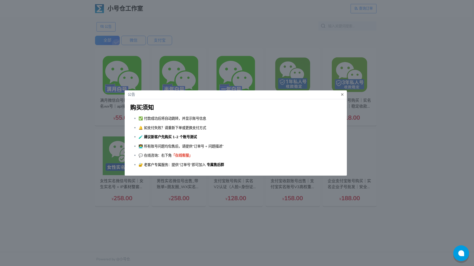 website screenshot of https://telegramhao1688.com/