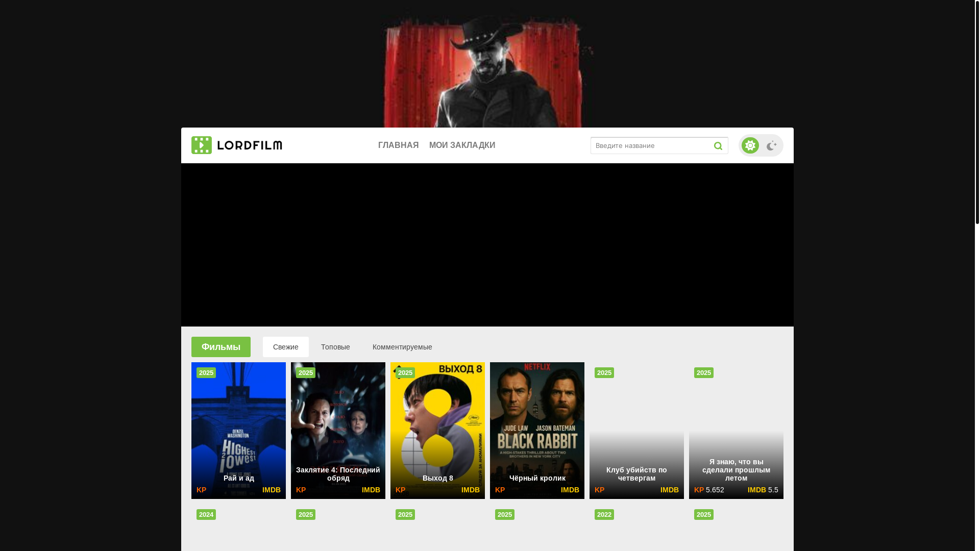 website screenshot of https://western-lordfil.ru/