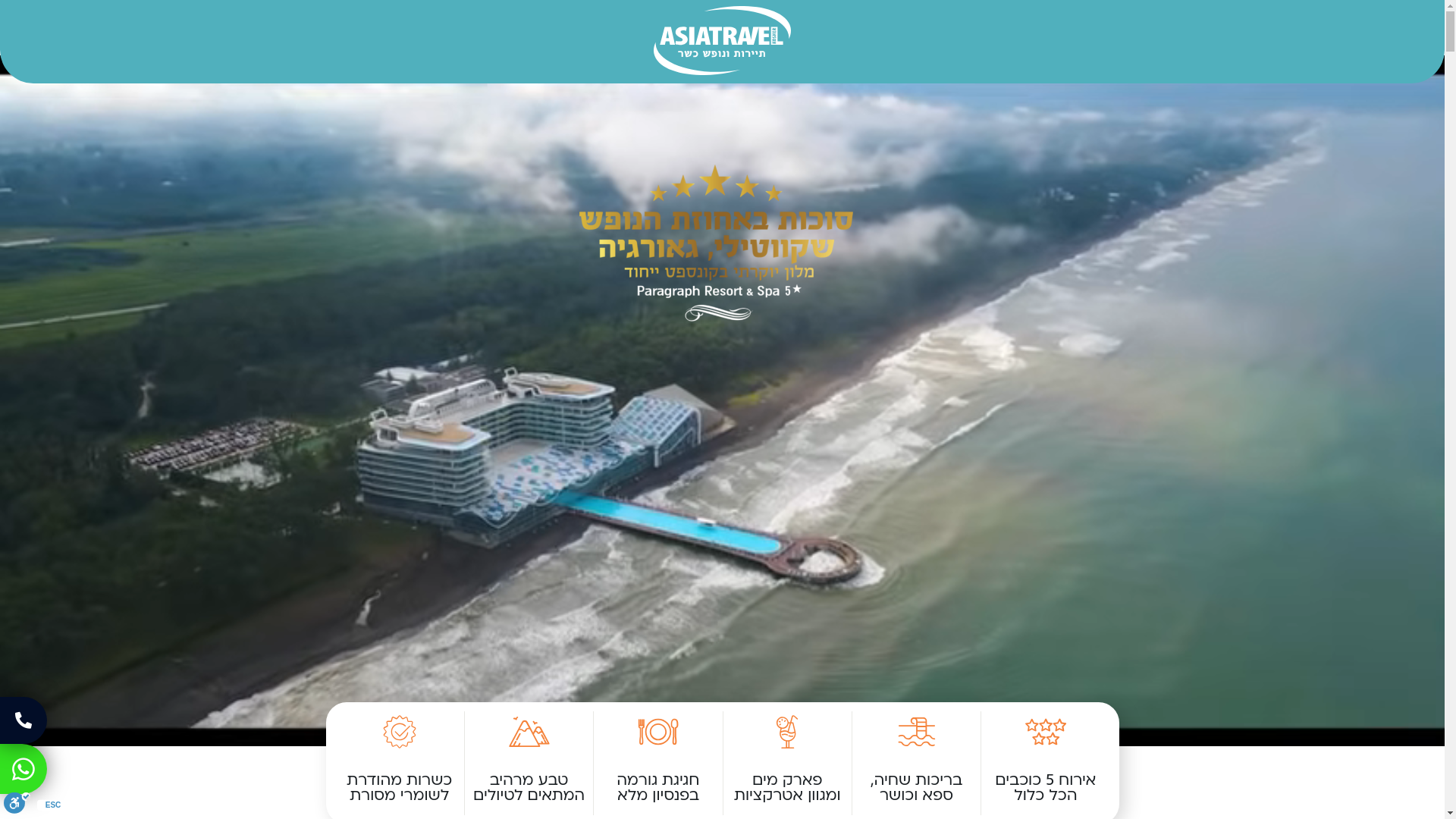 website screenshot of https://lp.asiatravel.co.il/