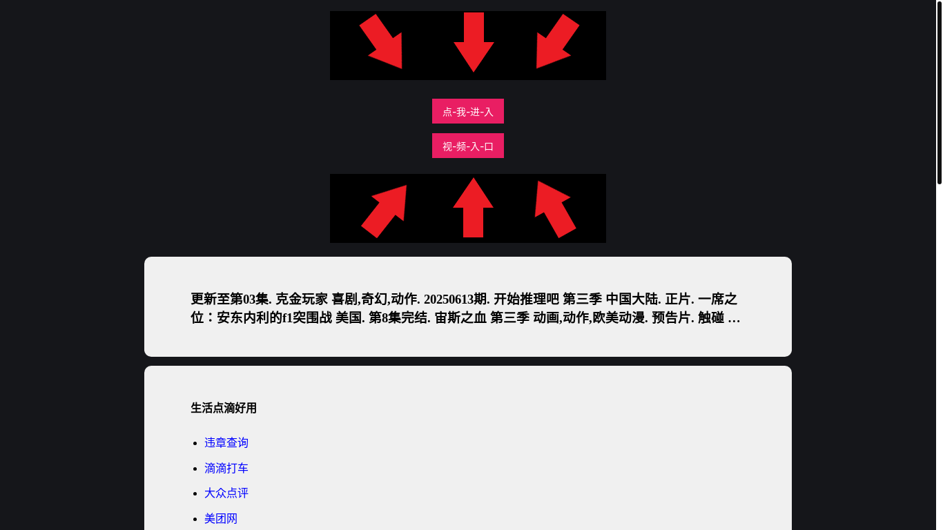 website screenshot of https://buomtv6.pages.dev/