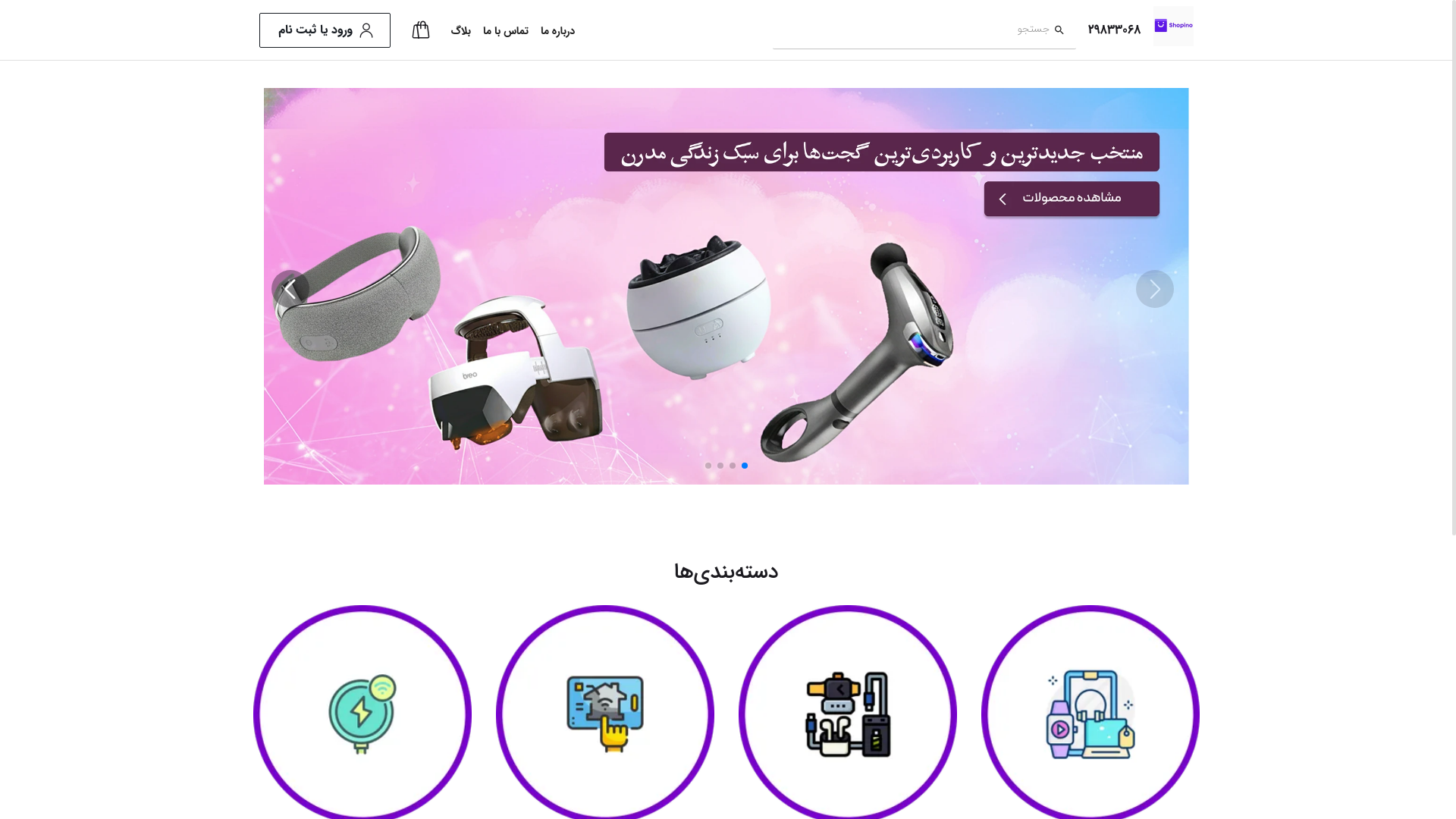 website screenshot of https://farydelectron.ir/