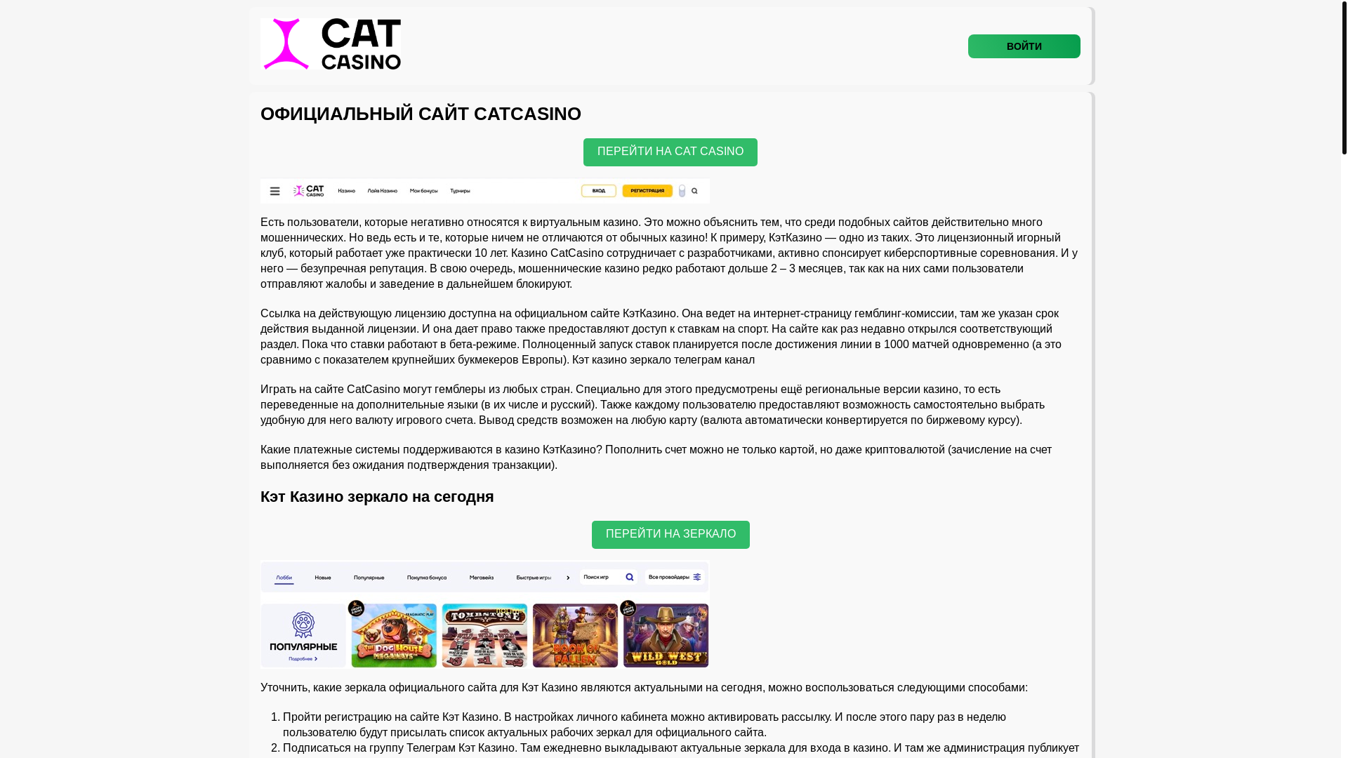 website screenshot of https://catcasino-mpv.top/