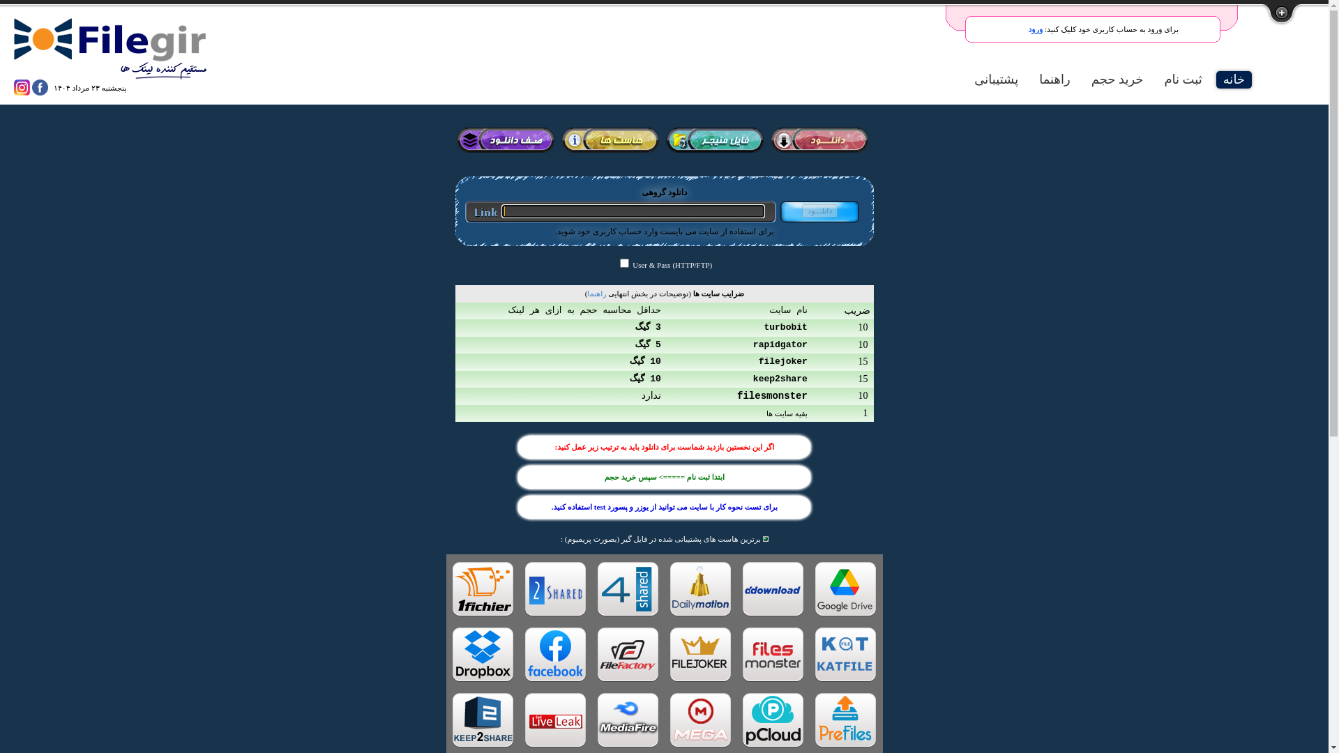 website screenshot of https://filegir.com/