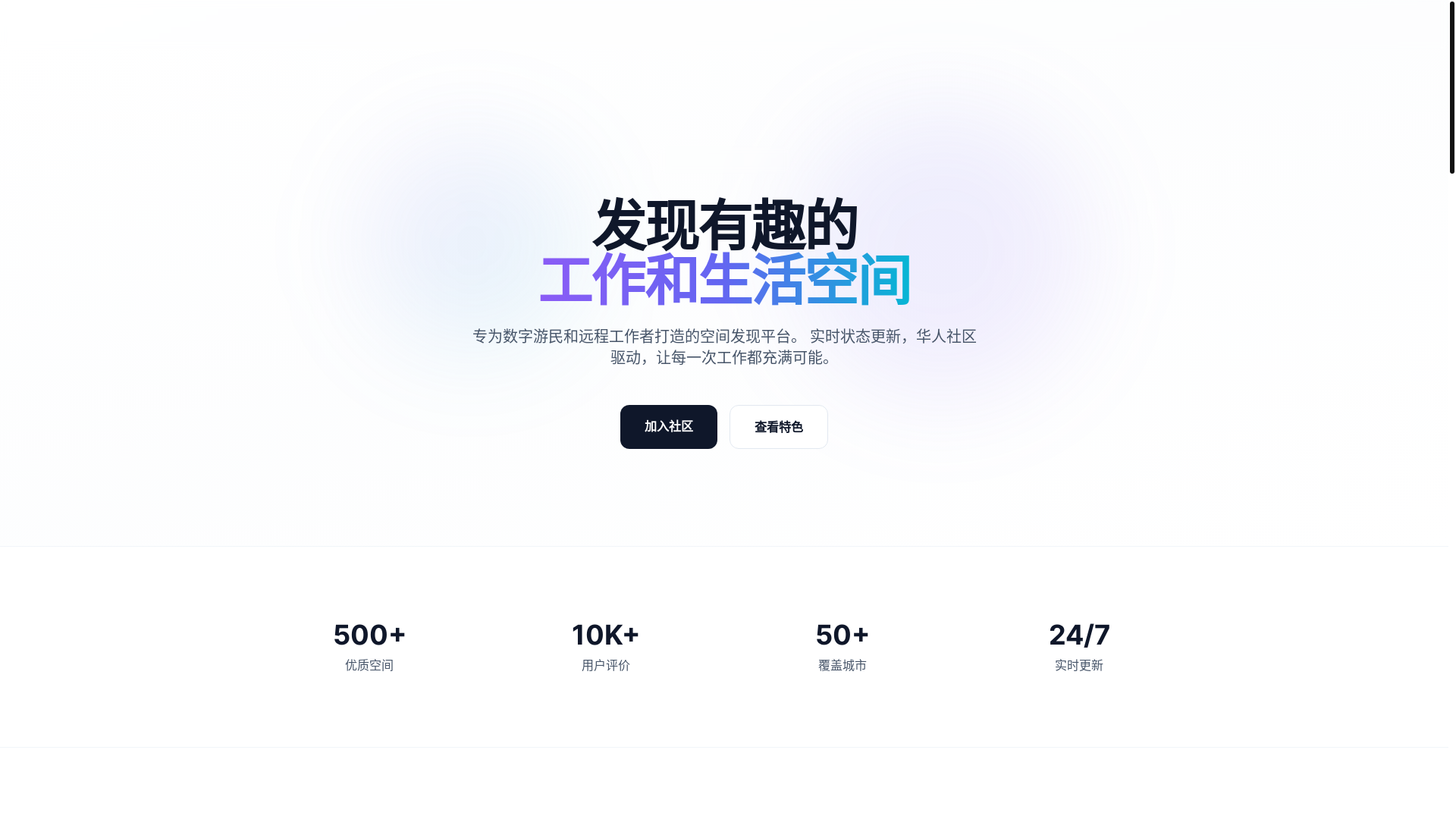 website screenshot of https://quchuspace-landing.pages.dev/