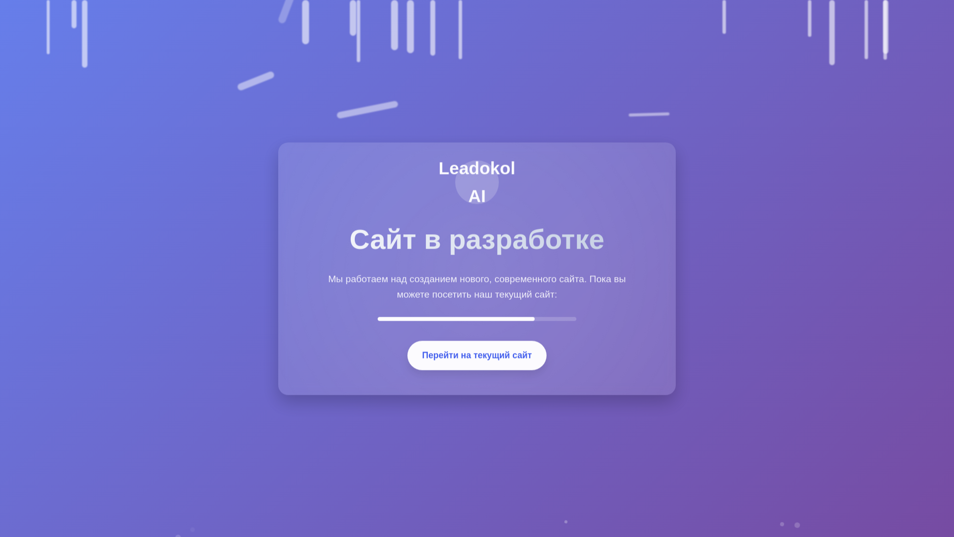 website screenshot of https://leadcompassai.ru/