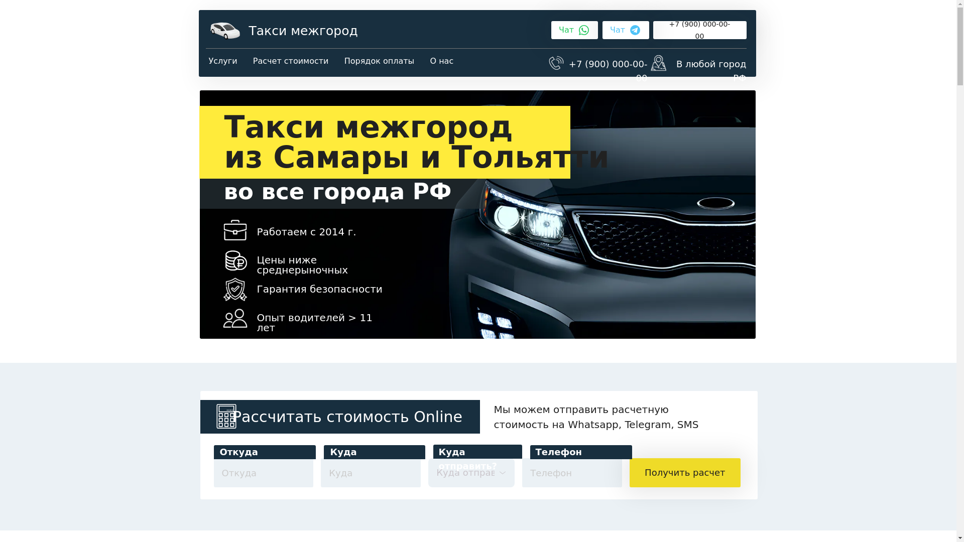 website screenshot of https://taksi-mezh-gorod.ru/