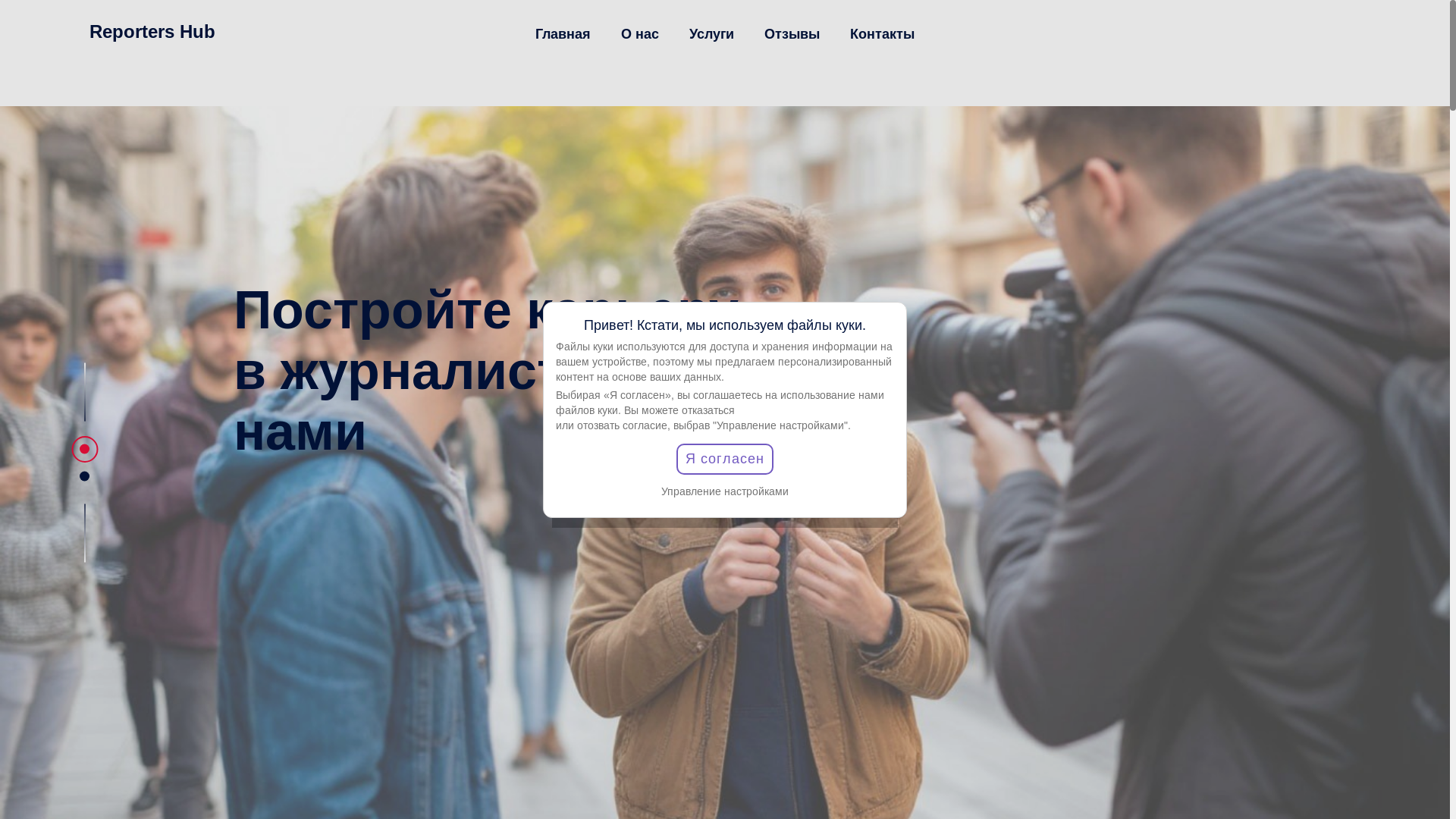 website screenshot of https://ghubreporters.com/