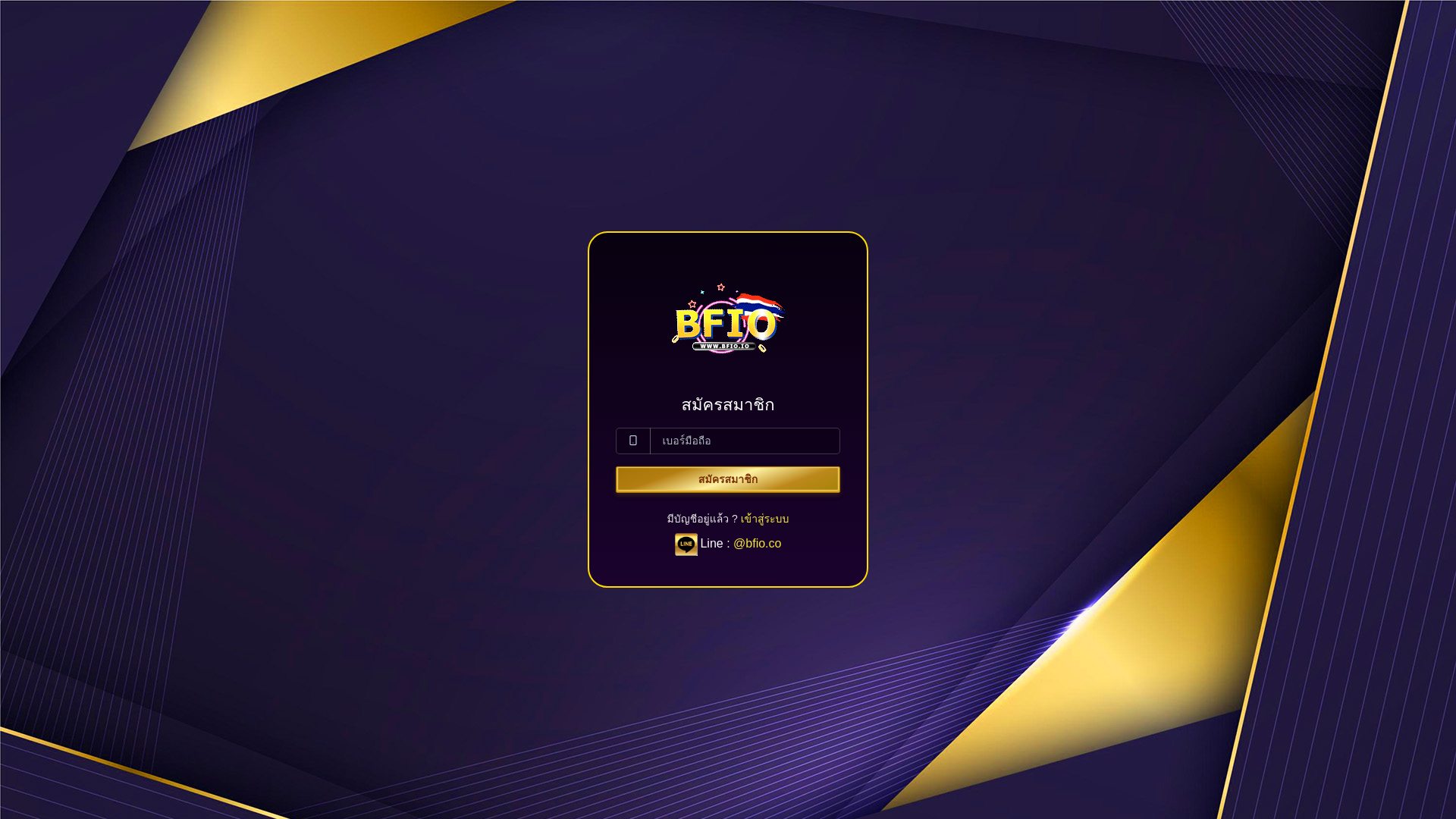 website screenshot of https://bfio.co/member/aff/BFI2pwBBc