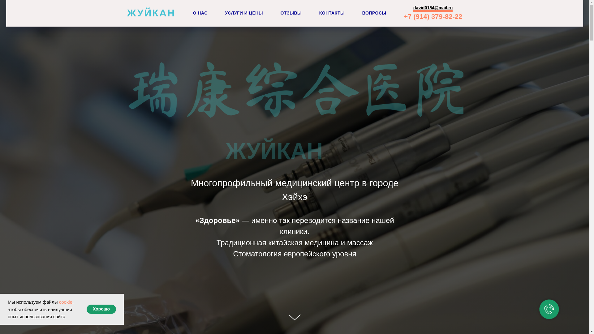 website screenshot of https://jhuykan.ru/