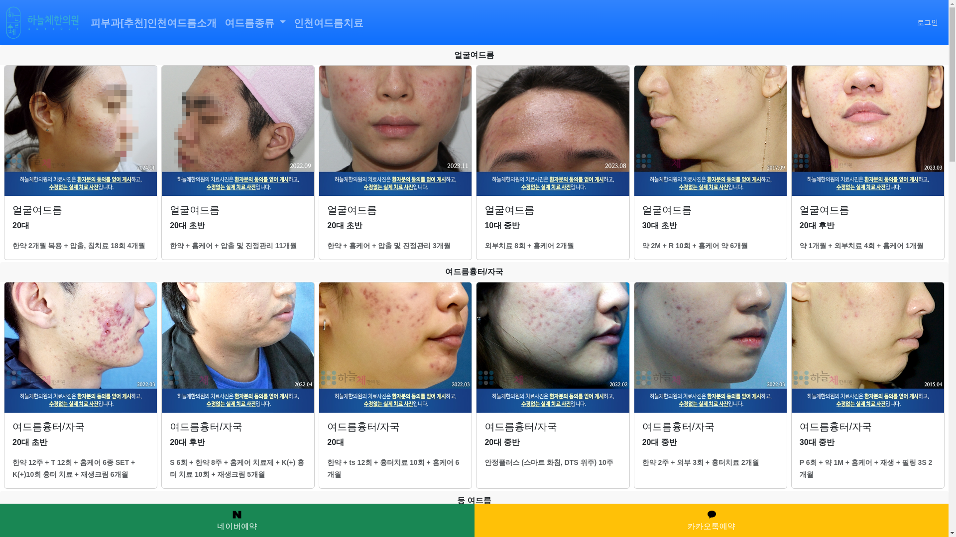 website screenshot of https://incheonpilaris.com/