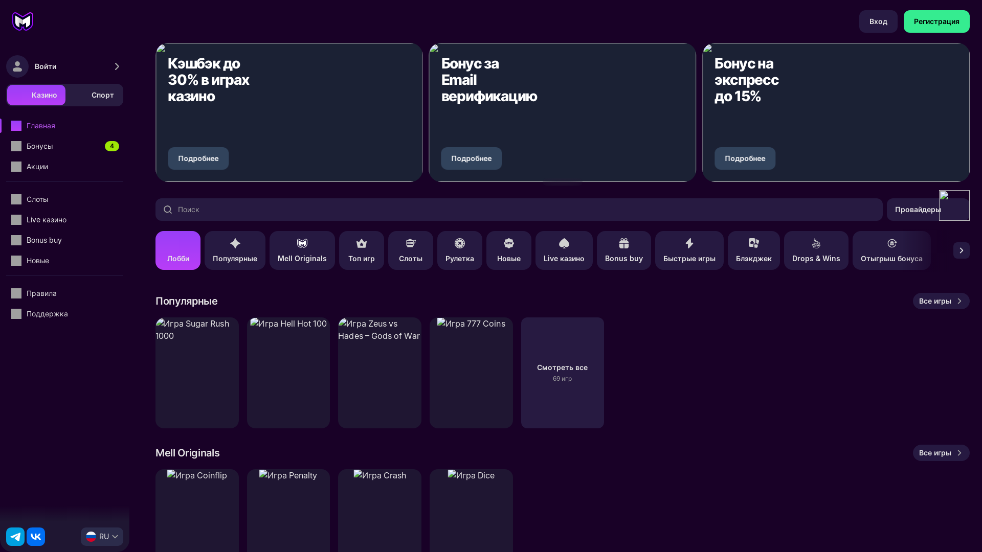 website screenshot of https://mellgamefree.ru/