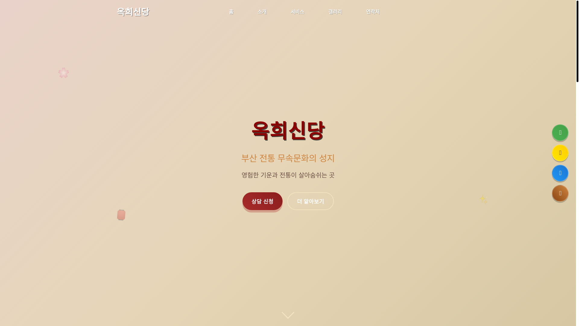 website screenshot of https://xn--ok1bq3r7pc9zct3ffpd23dfq3b.kr/