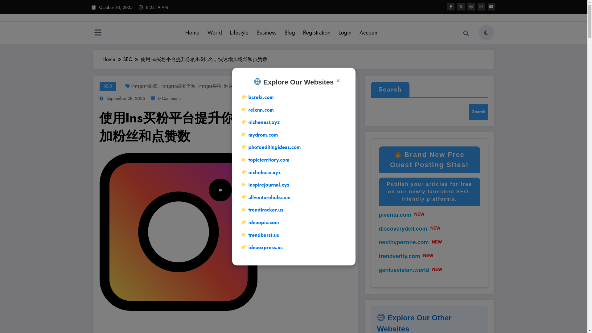website screenshot of https://trendtracker.us/%E4%BD%BF%E7%94%A8ins%E4%B9%B0%E7%B2%89%E5%B9%B3%E5%8F%B0%E6%8F%90%E5%8D%87%E4%BD%A0%E7%9A%84ins%E6%8E%92%E5%90%8D%EF%BC%8C%E5%BF%AB%E9%80%9F%E5%A2%9E%E5%8A%A0%E7%B2%89%E4%B8%9D%E5%92%8C%E7%82%B9/