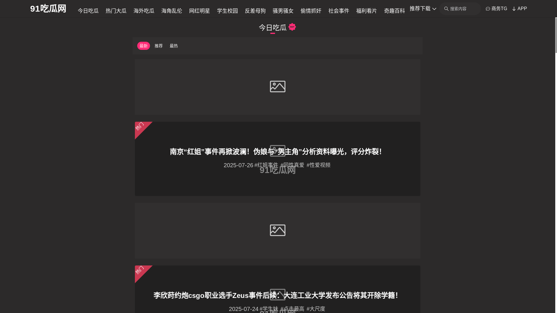 website screenshot of https://xiongmeijiaotan4.live/