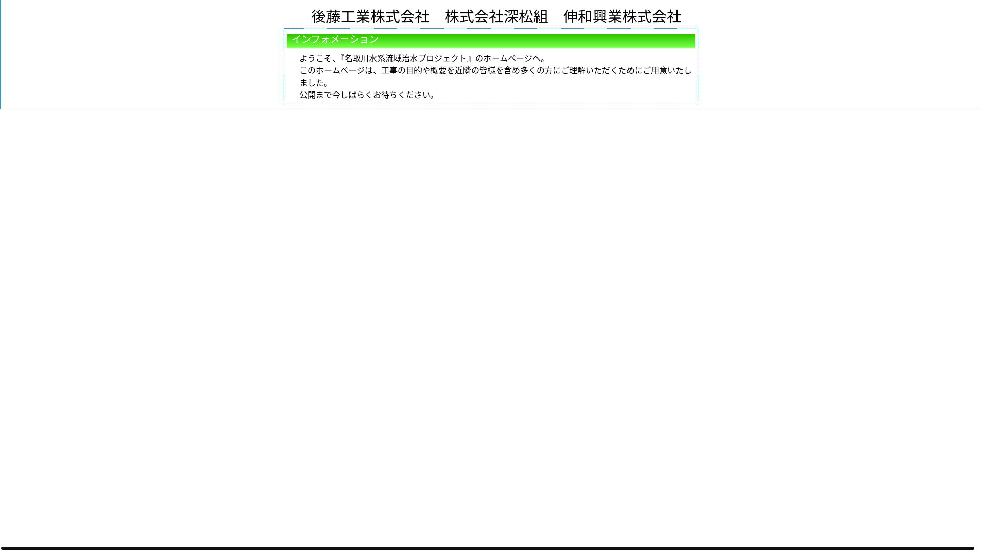 website screenshot of https://natorigawanippe-chikutei.com/