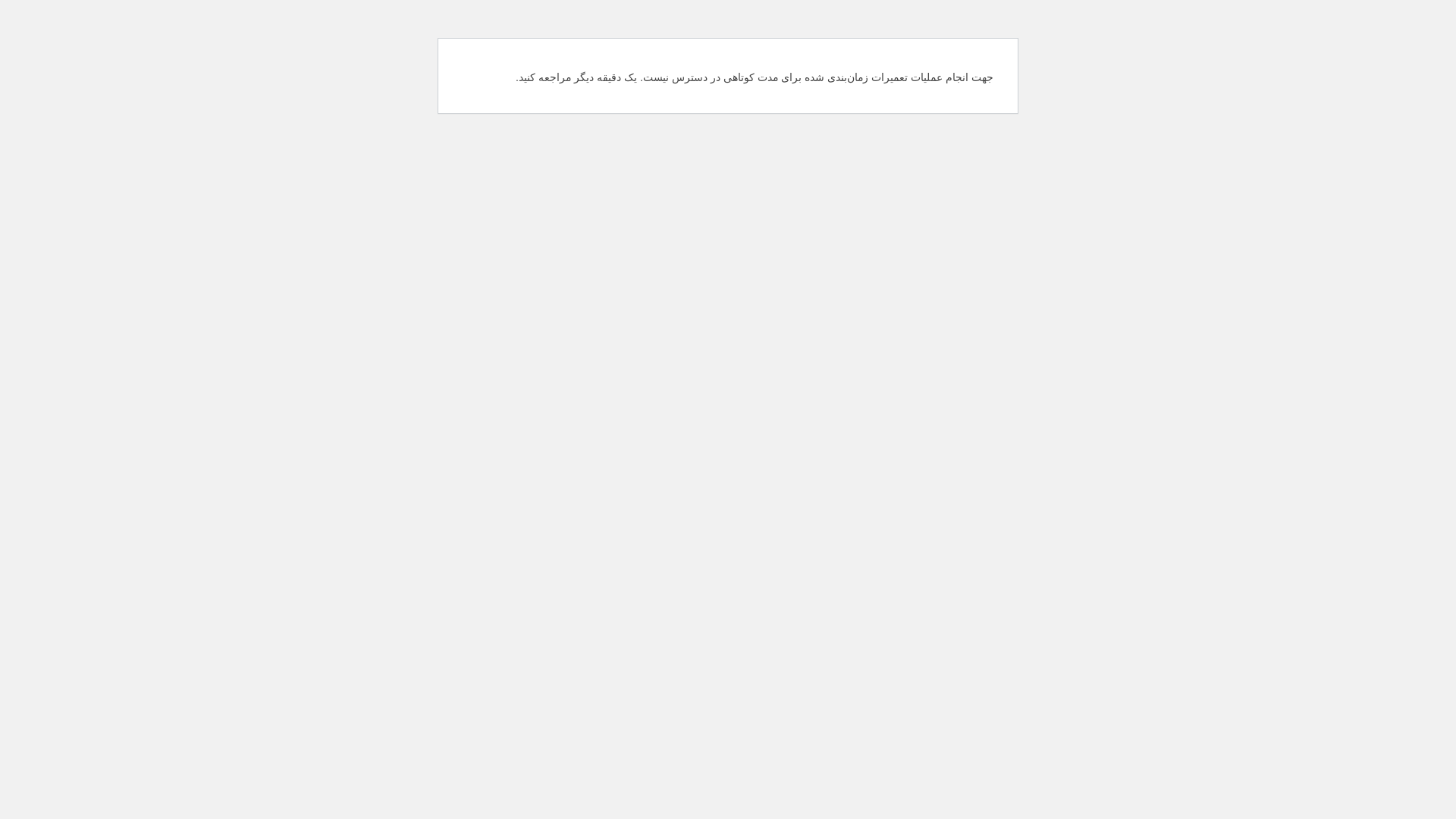website screenshot of https://azarliftrack.ir/