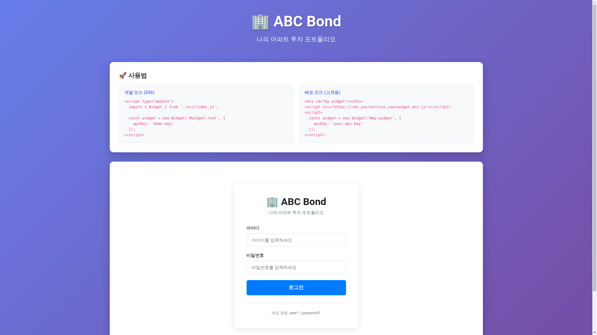 website screenshot of https://abcbond-malgn.pages.dev/