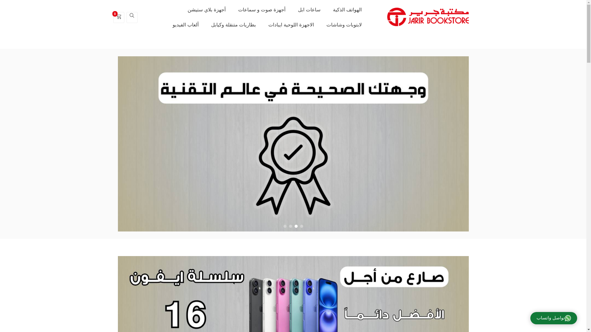 website screenshot of https://jarar-uad.store/