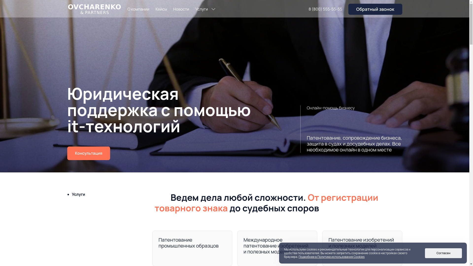 website screenshot of https://ovo-partners.com