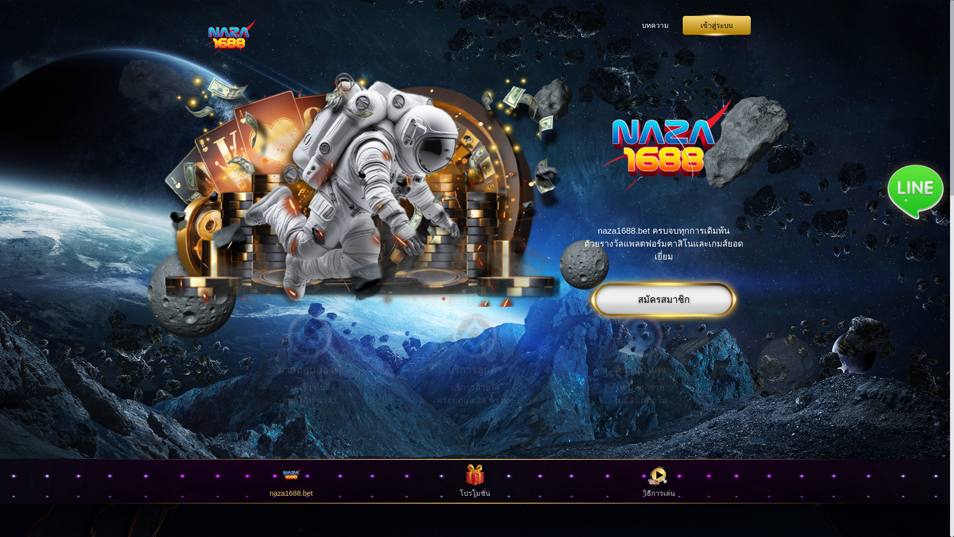 website screenshot of https://naza-1688.co/