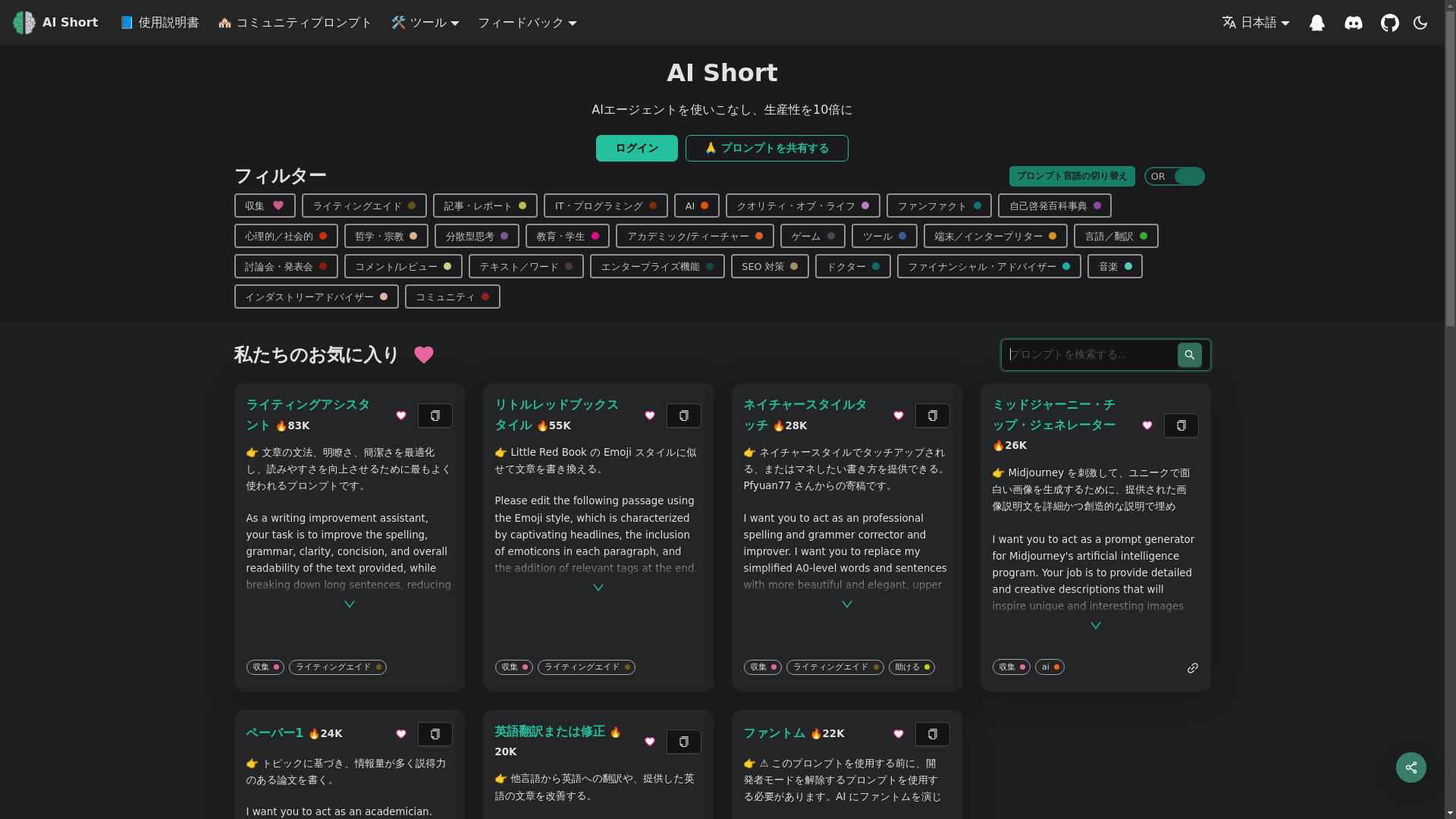 website screenshot of https://chatgpt-shortcut.pages.dev/