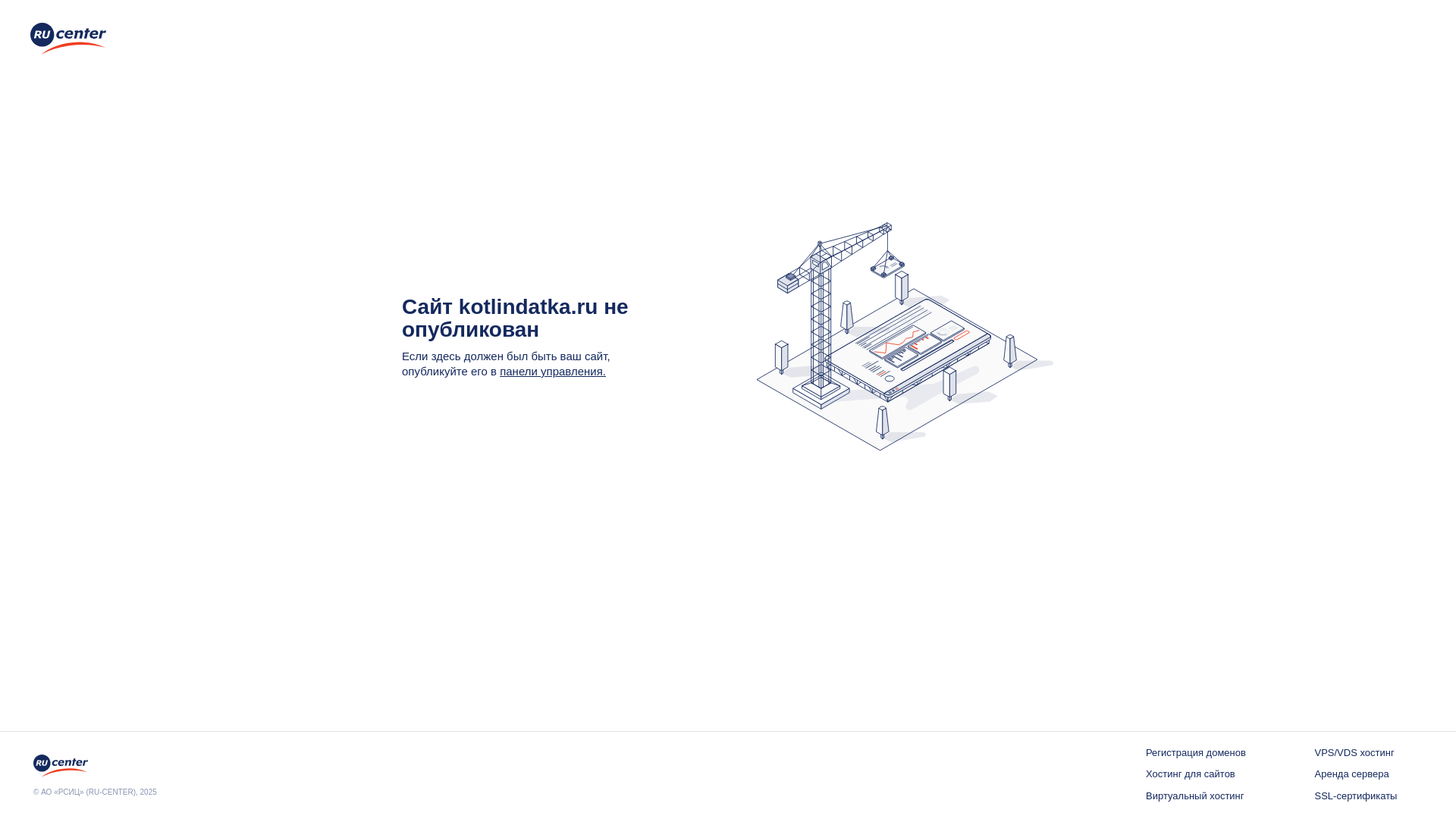 website screenshot of https://kotlindatka.ru/