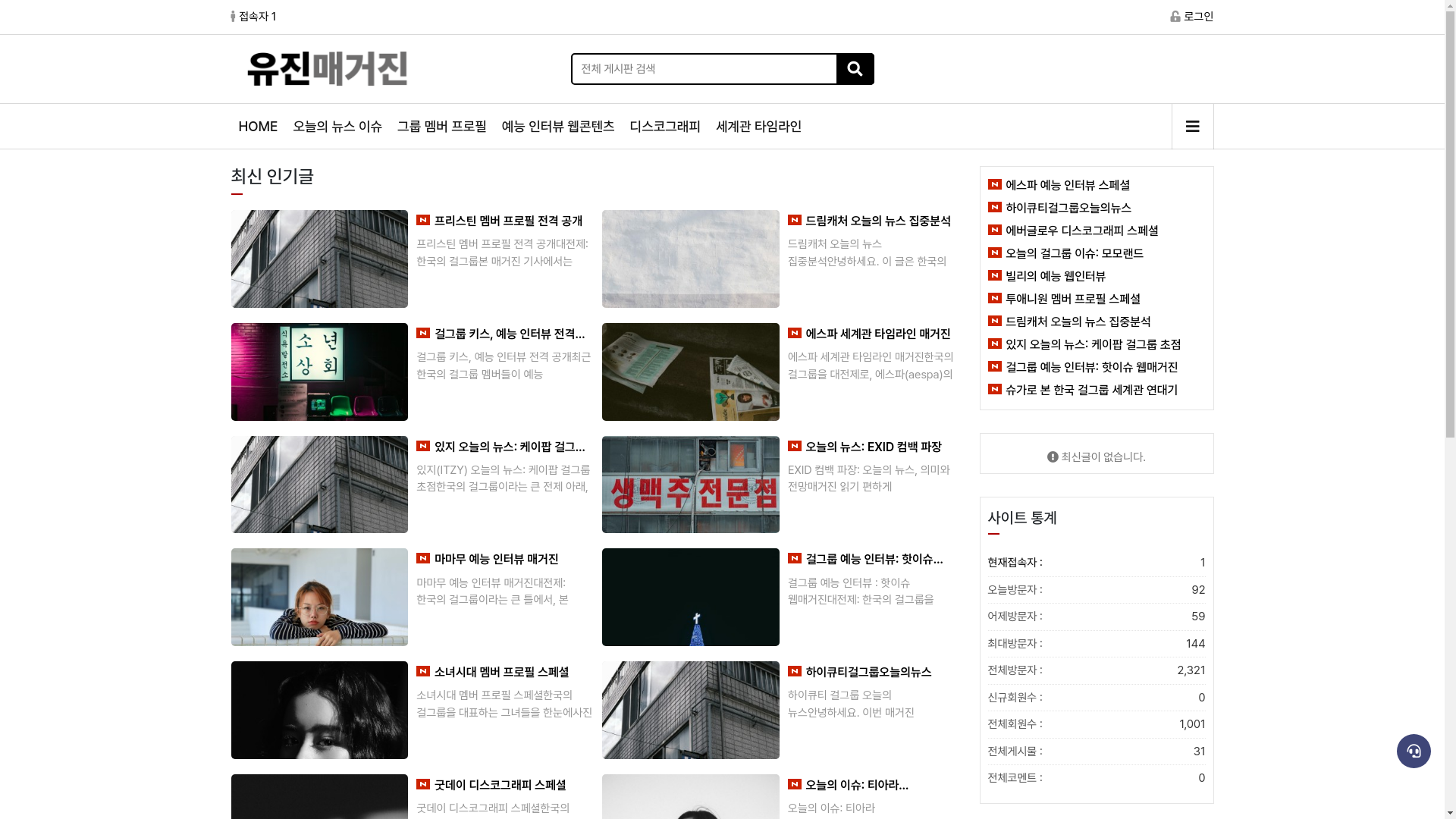 website screenshot of https://ahnyujin.com/