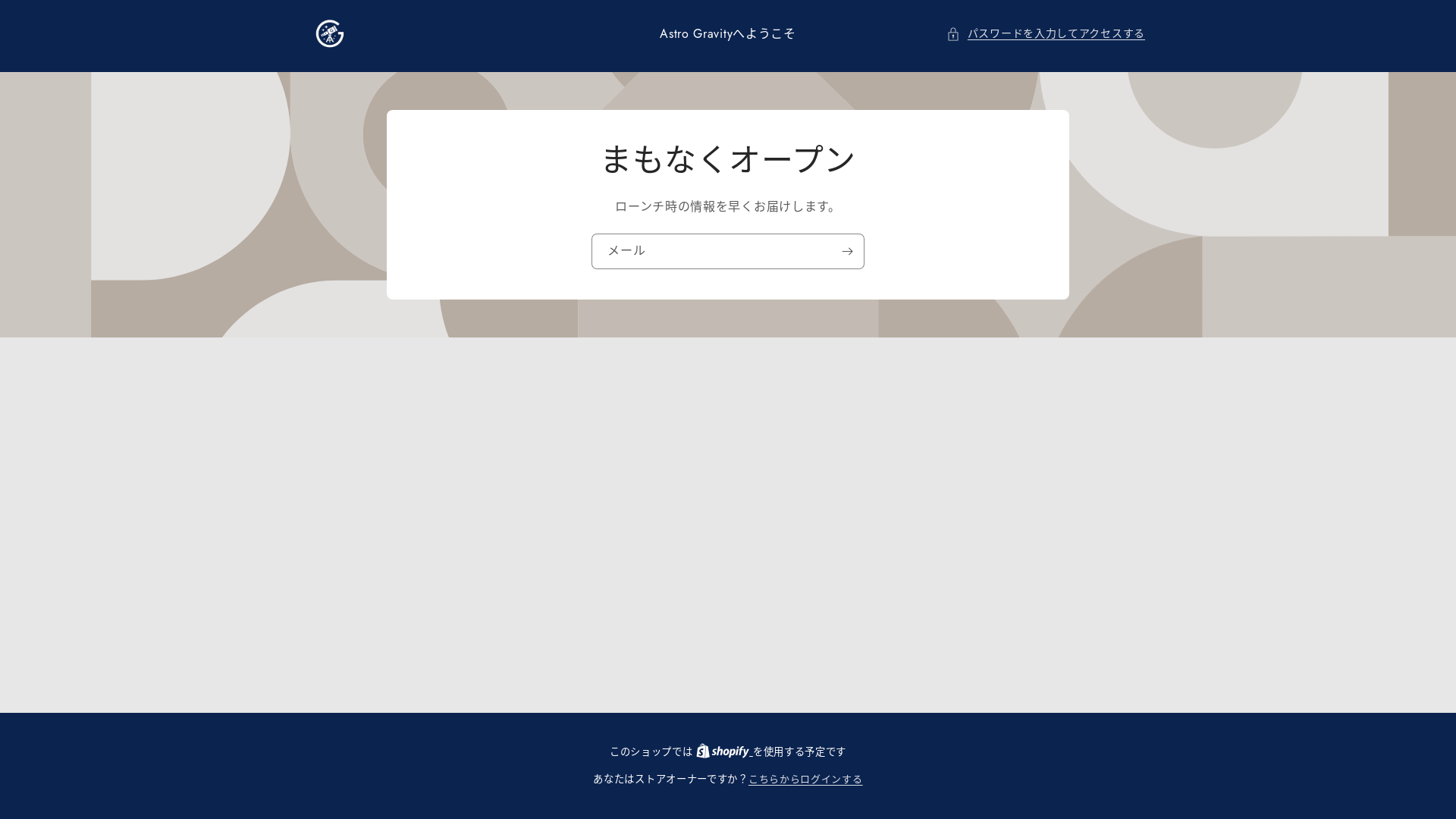 website screenshot of https://gravity-astro.com/