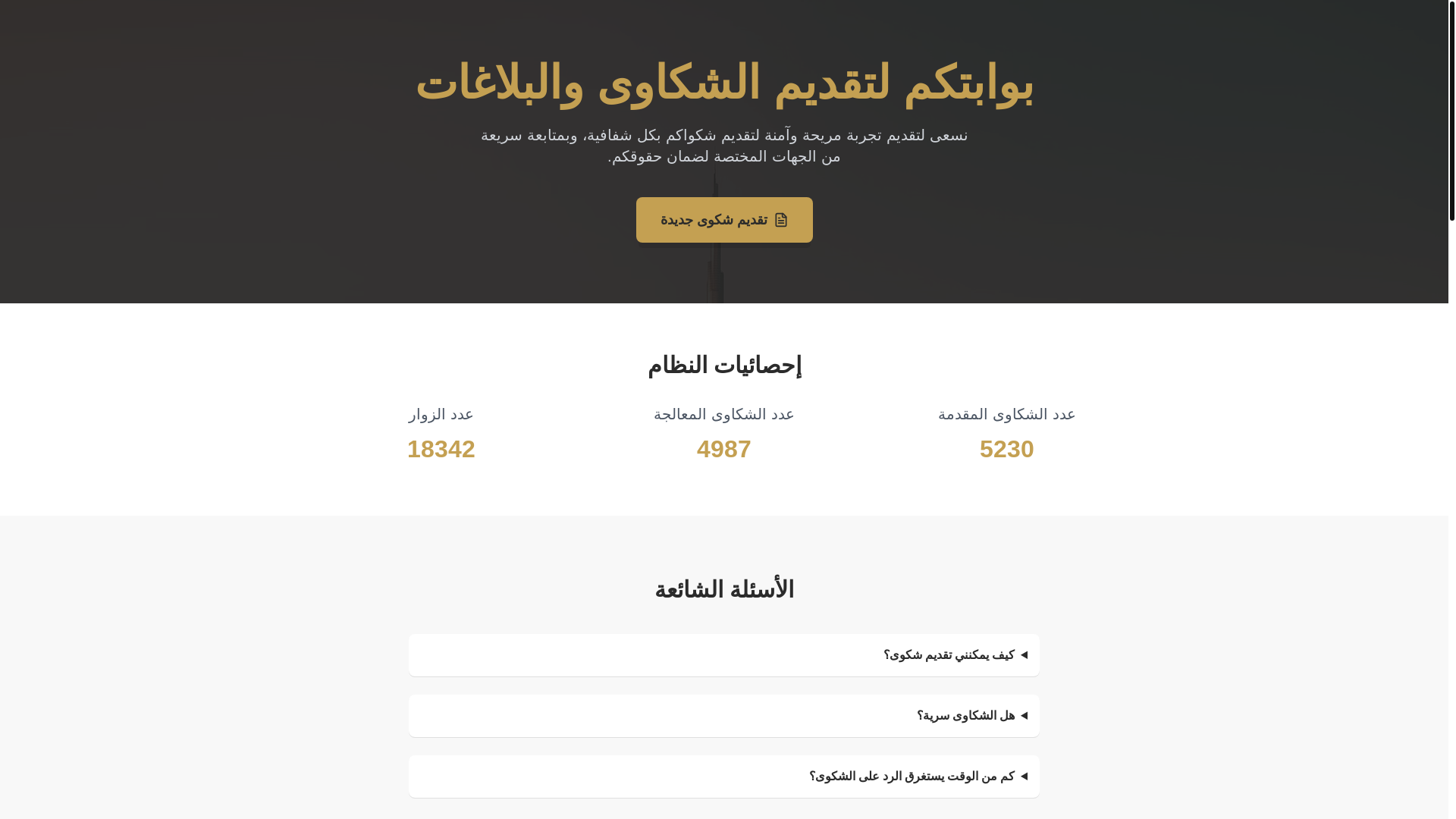 website screenshot of https://tagdemshakwe.com/