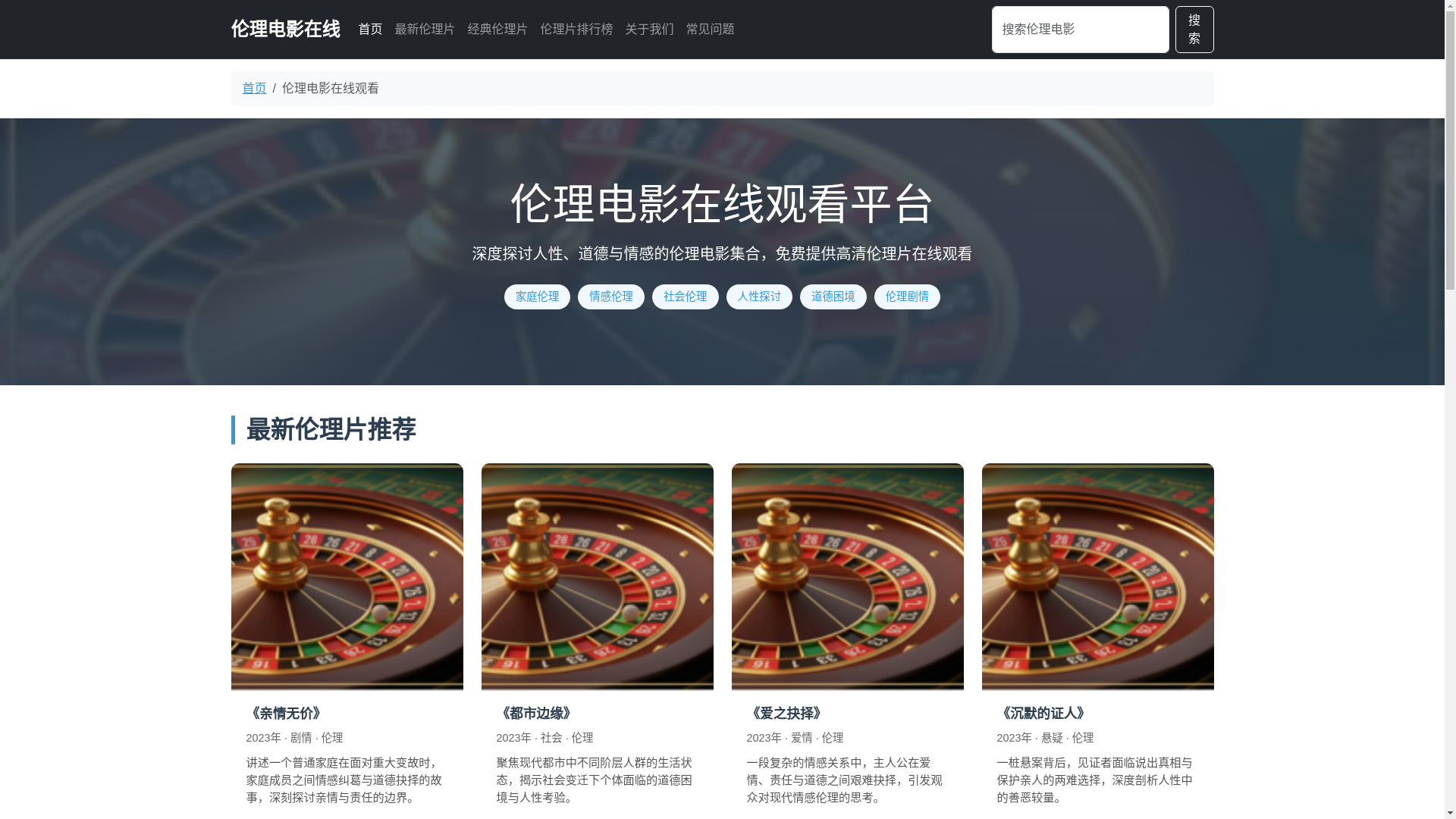 website screenshot of https://lunlidianyingzaixian.com.cn/
