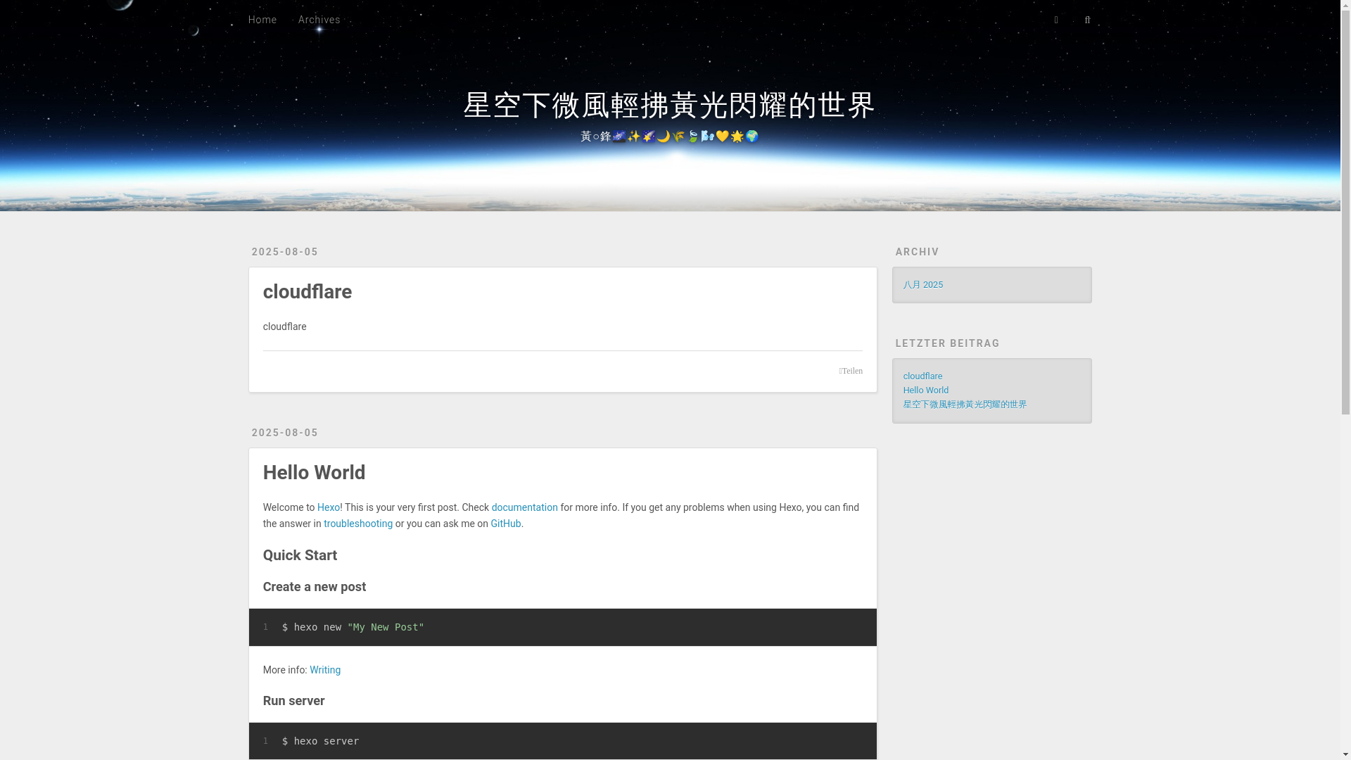 website screenshot of https://hexohsinfenghuangcloudflare.pages.dev/