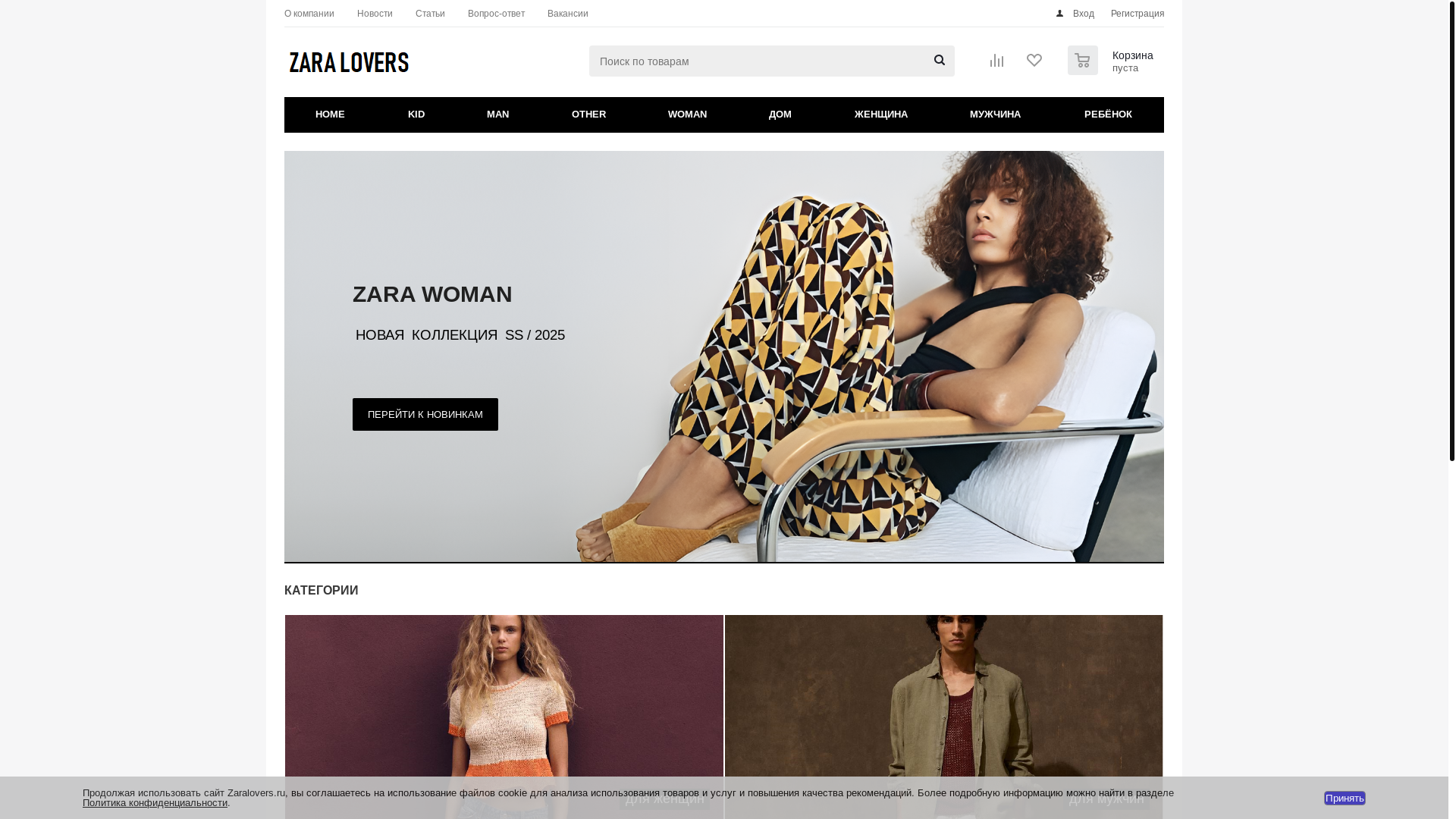 website screenshot of https://zaralover.ru/