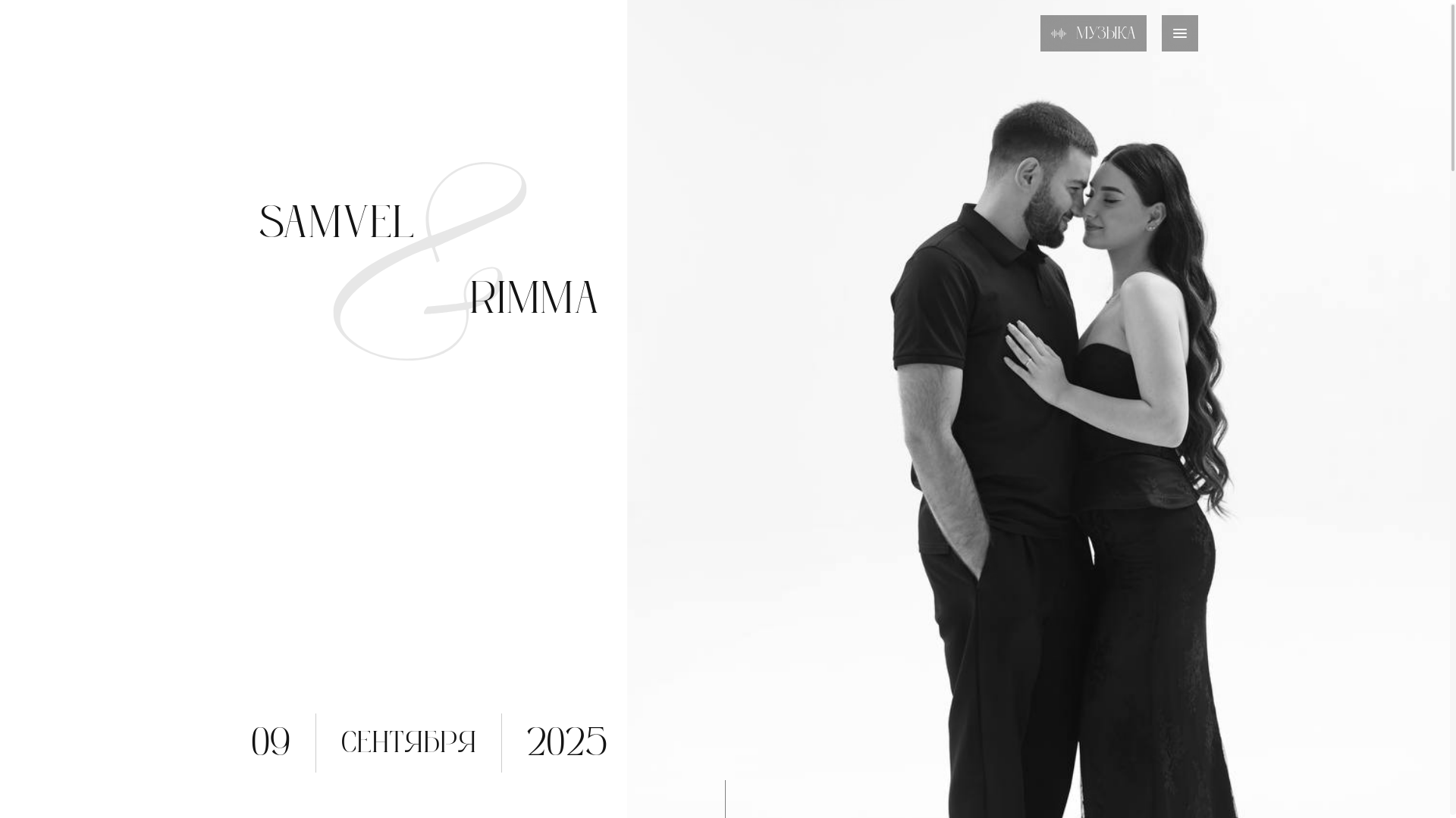 website screenshot of https://samvelrimmalove.ru/