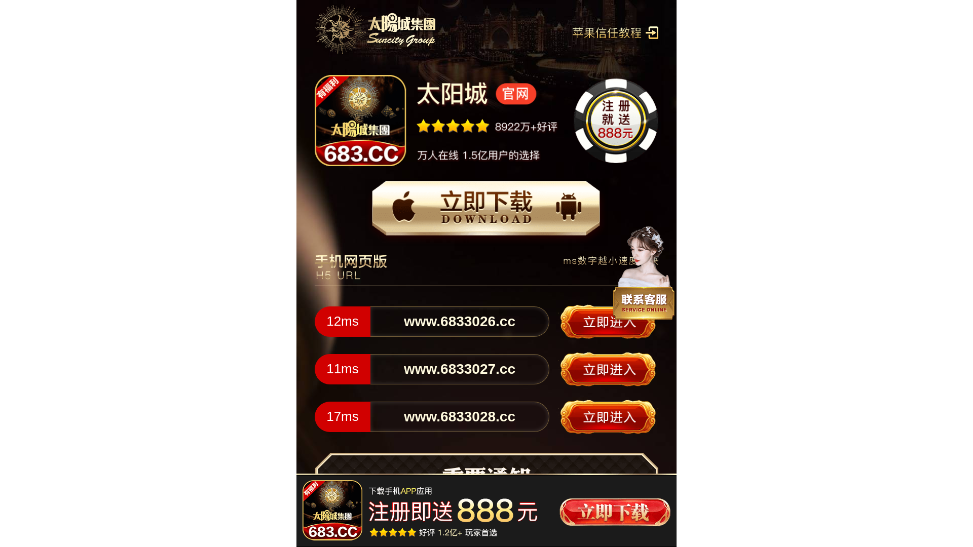 website screenshot of https://abx6q8vp.cc/