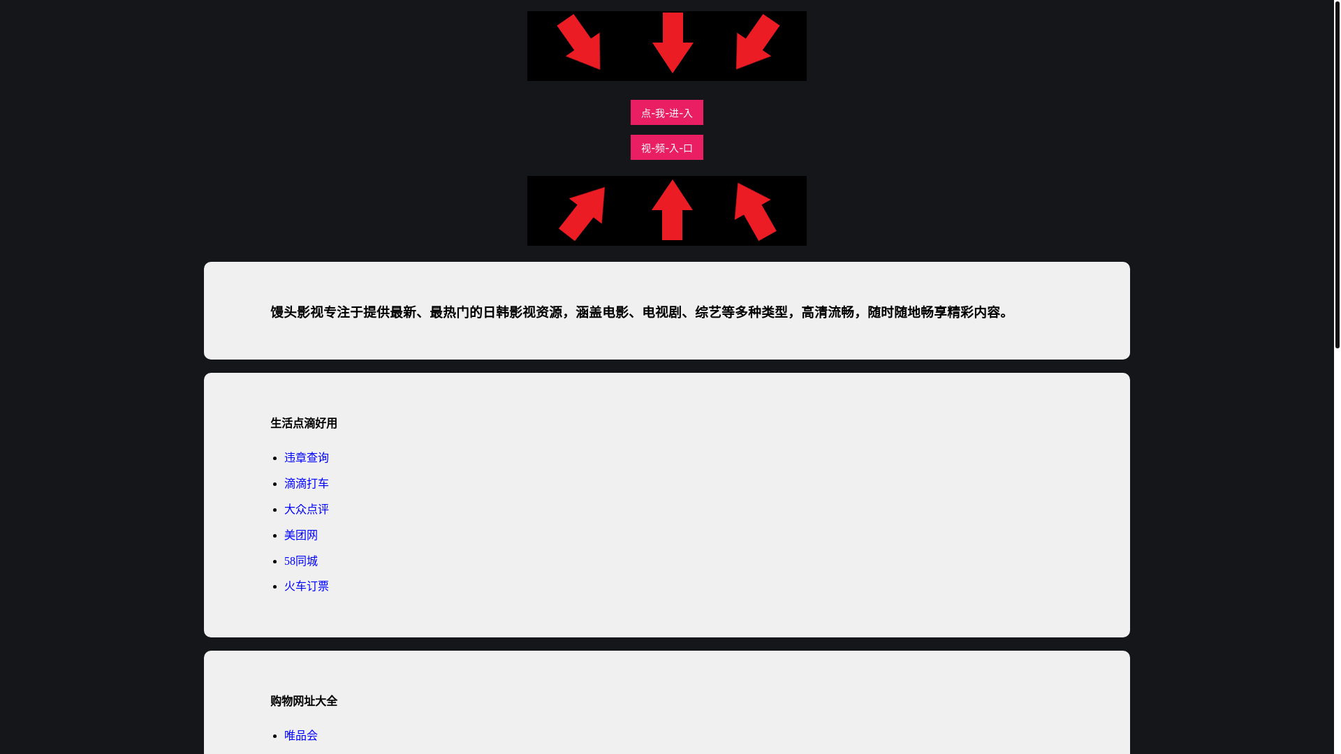 website screenshot of https://mantouwyb.pages.dev/