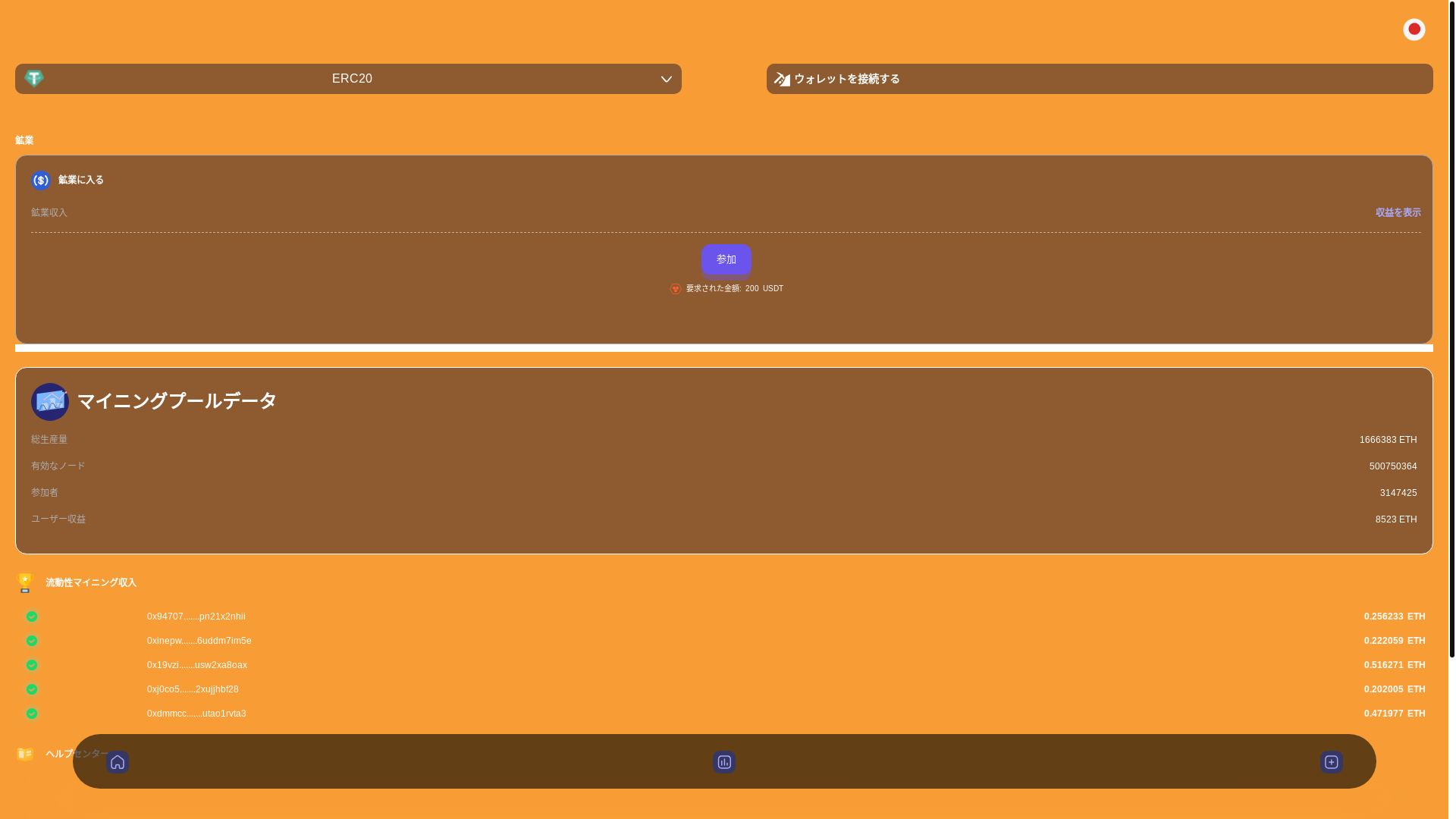 website screenshot of https://coincheckppa.com/