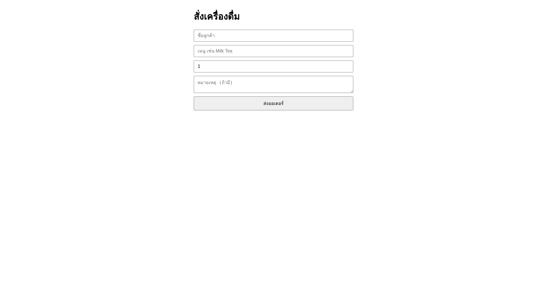 website screenshot of https://owl-cha-order.pages.dev/