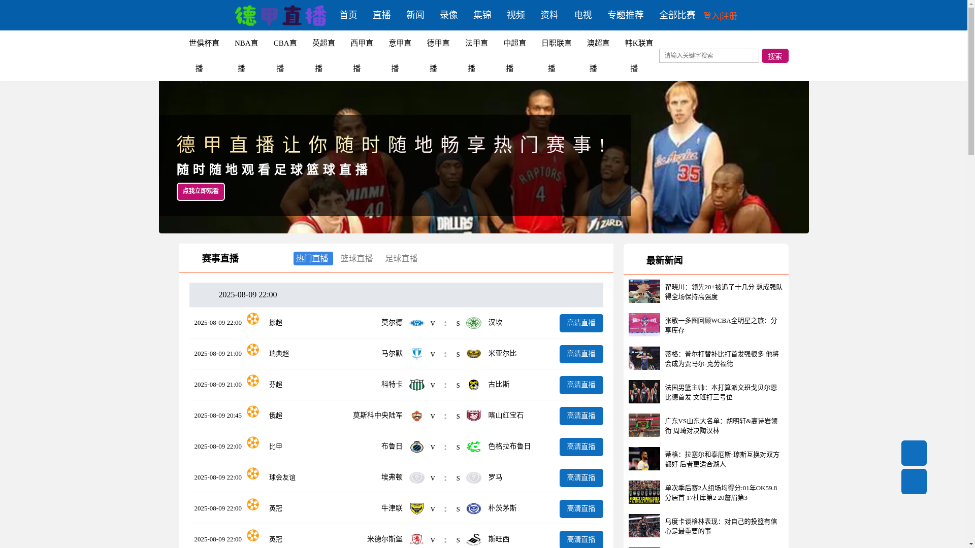 website screenshot of https://dejialivehub.com/