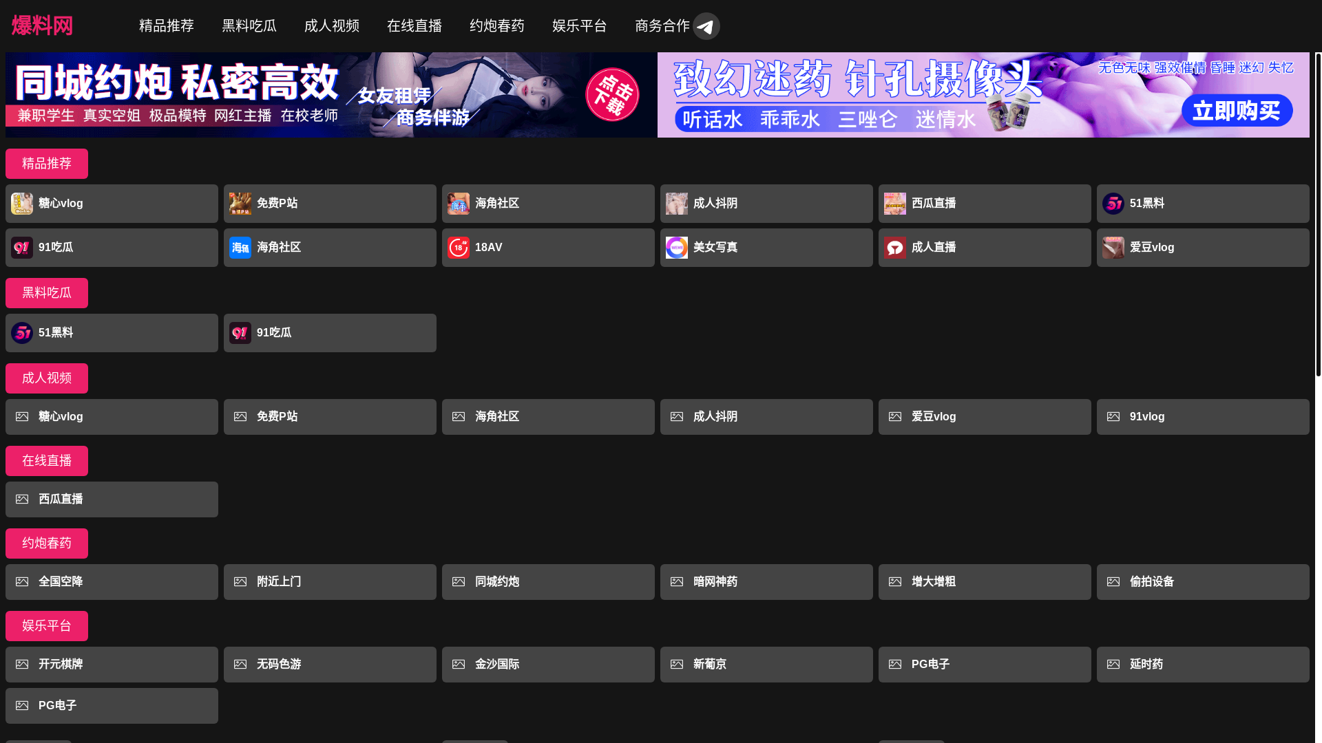 website screenshot of https://nvxingxiangchun2.cc/