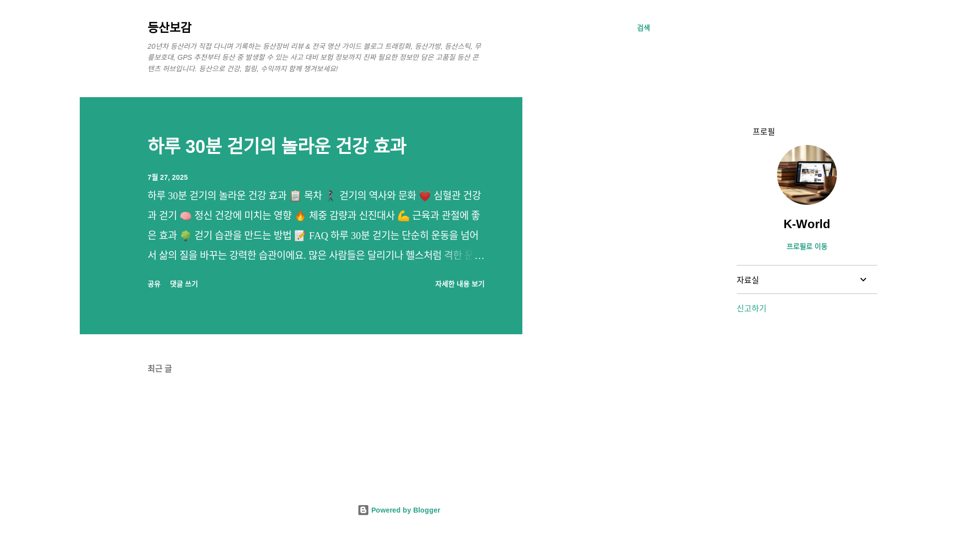 website screenshot of https://hikingprolog.com/