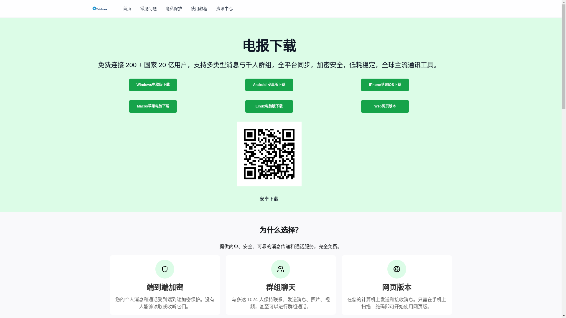 website screenshot of https://s4-telegram.net/