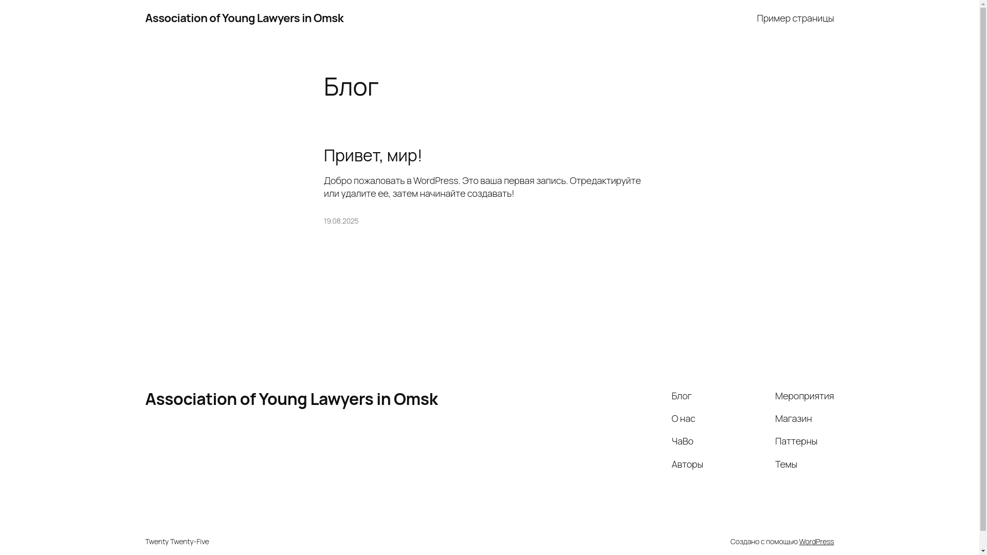 website screenshot of https://yla-omsk.ru/