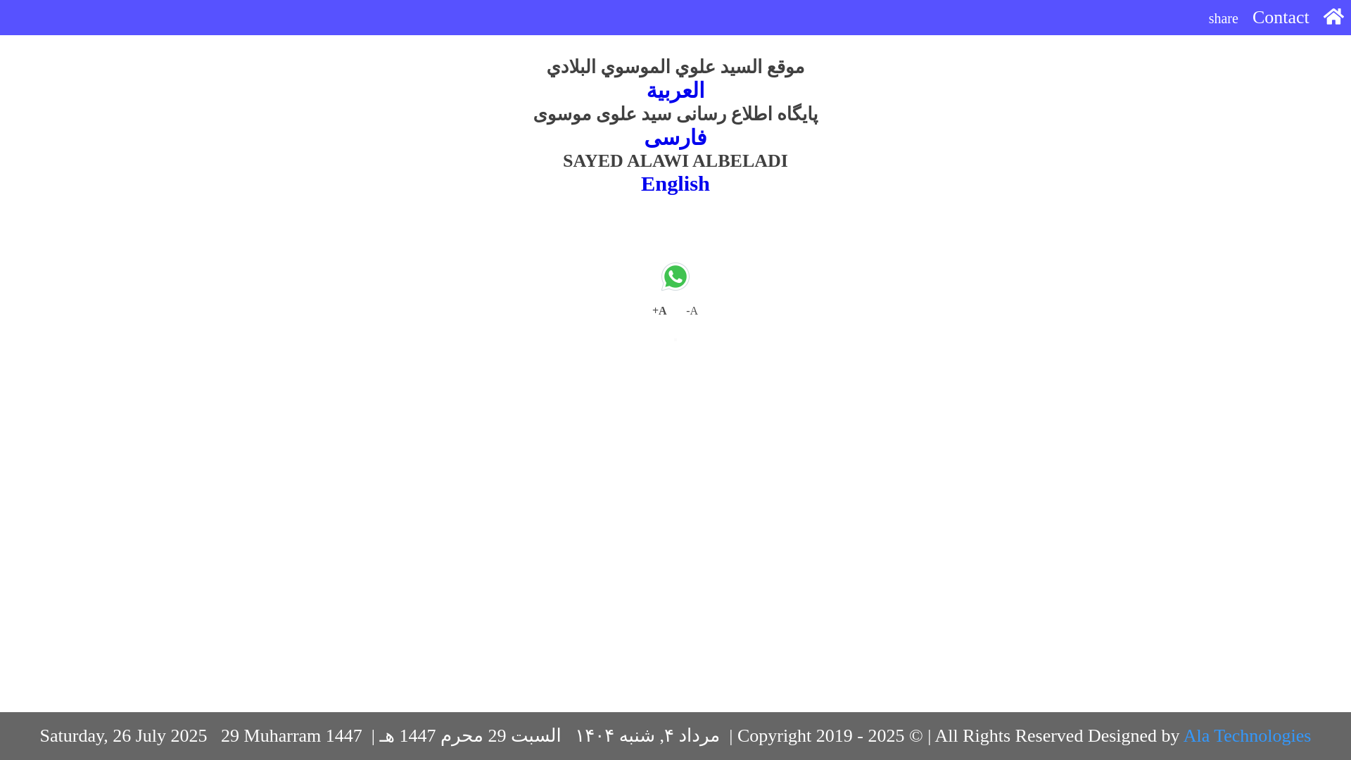 website screenshot of https://sayedalawi.pages.dev/