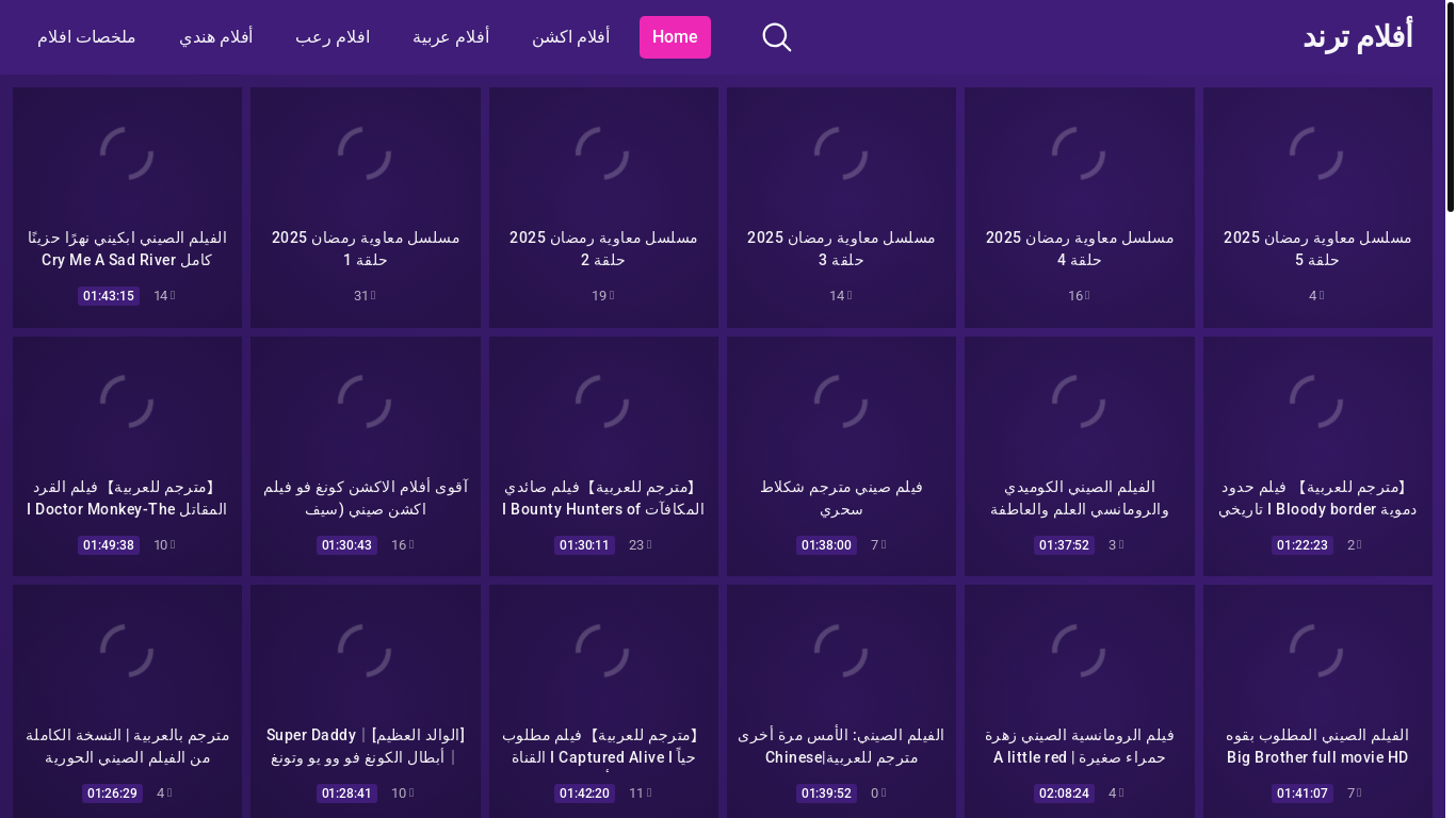 website screenshot of http://aflamtirnd.com/