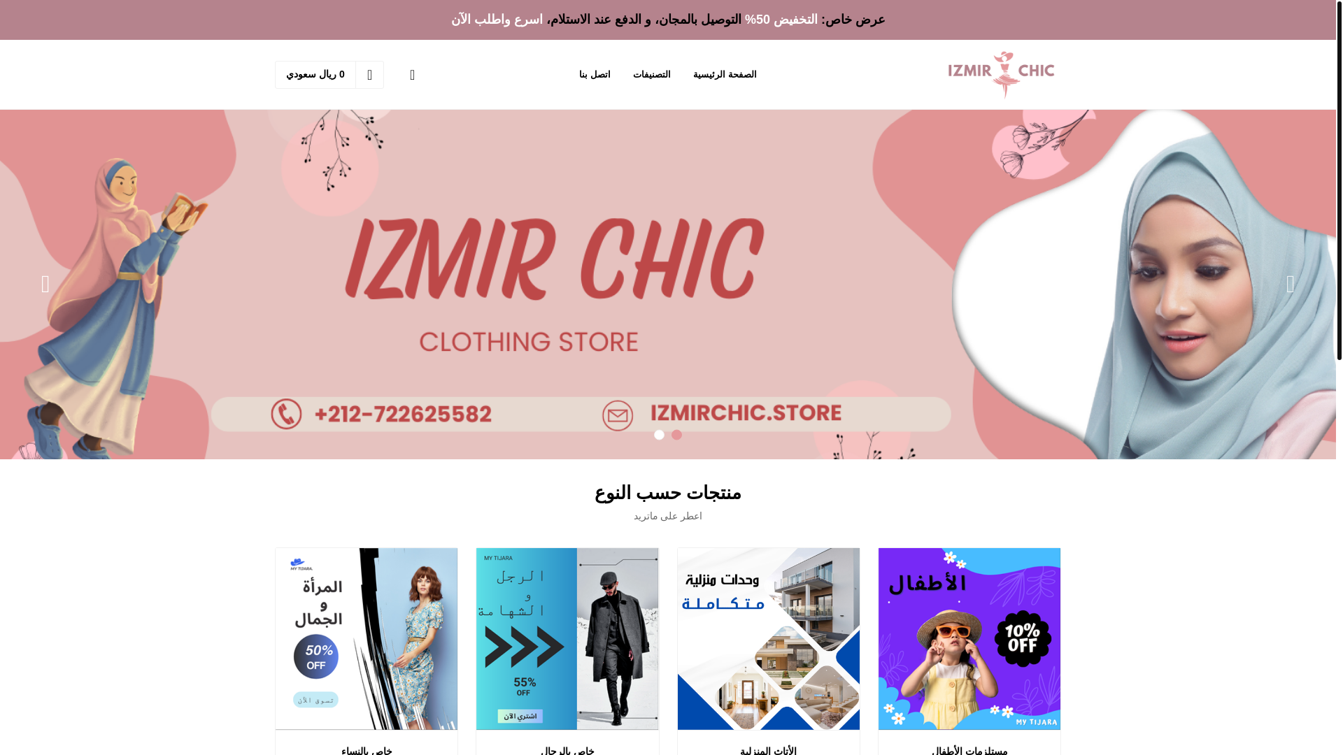 website screenshot of https://izmirchic.store/