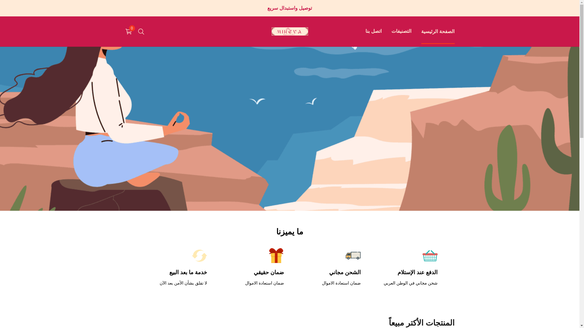 website screenshot of https://mireva.ma/