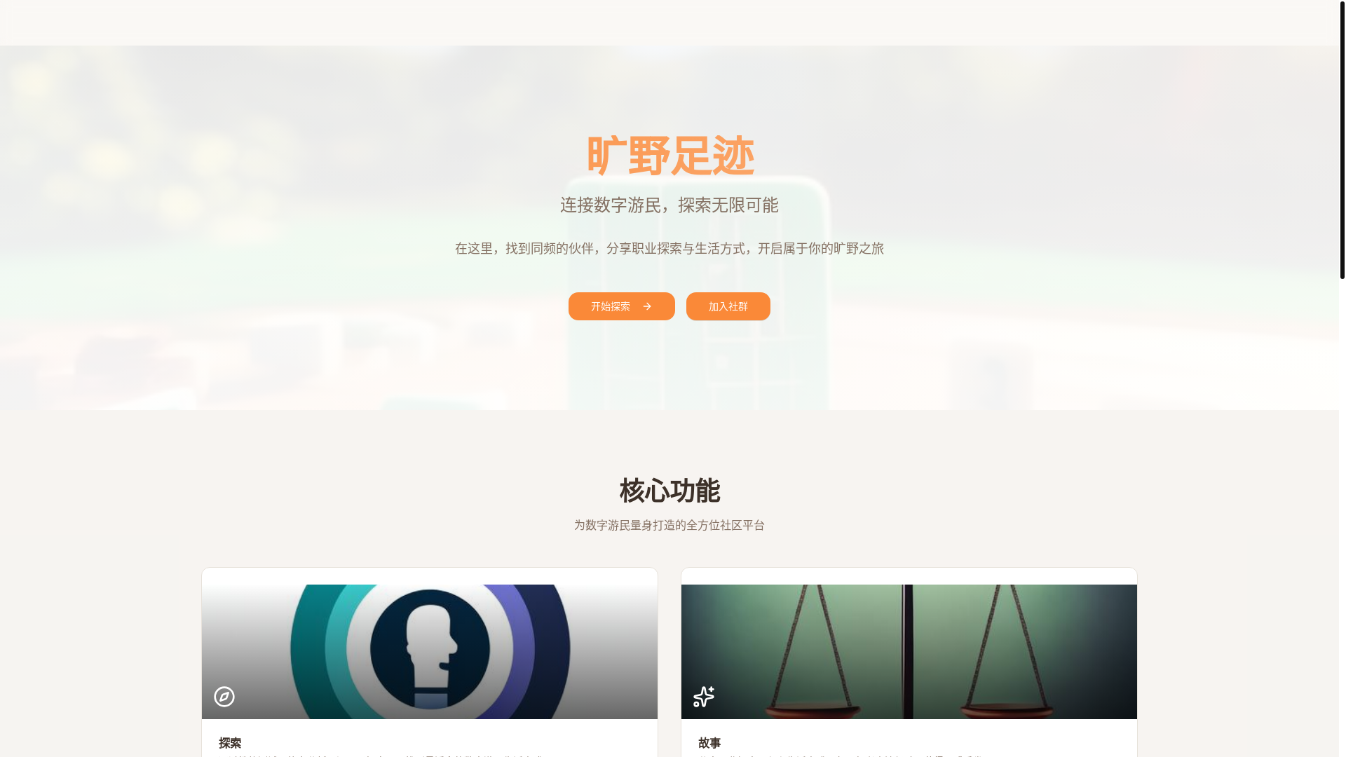 website screenshot of https://gowildtogether.com/