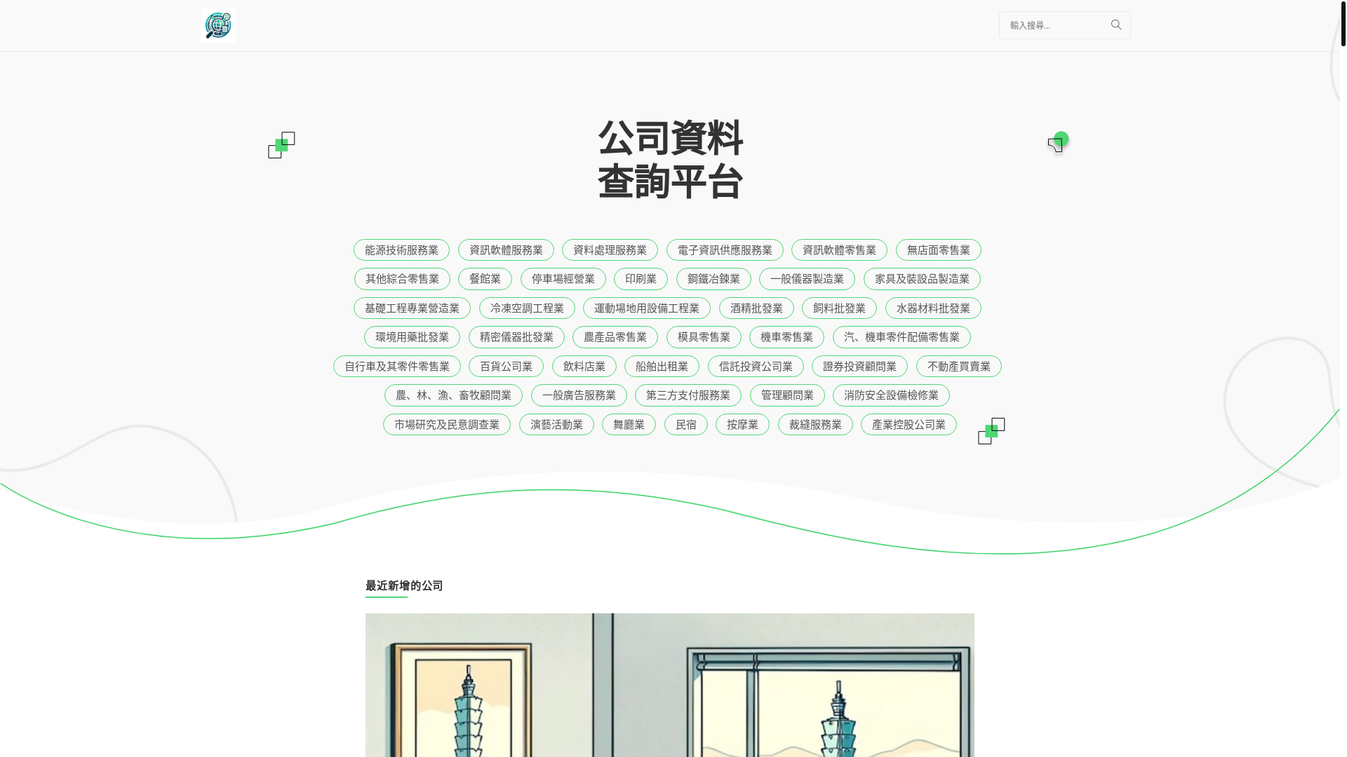 website screenshot of https://company-bpn.pages.dev/