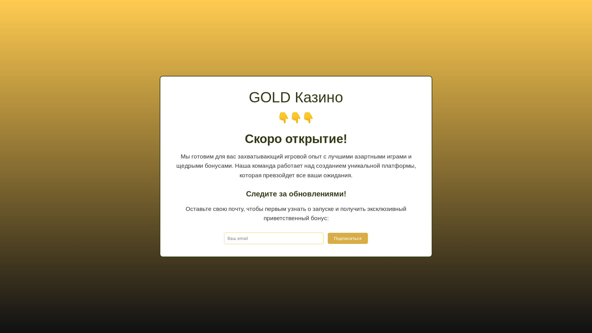 website screenshot of https://gold-casino745.online/