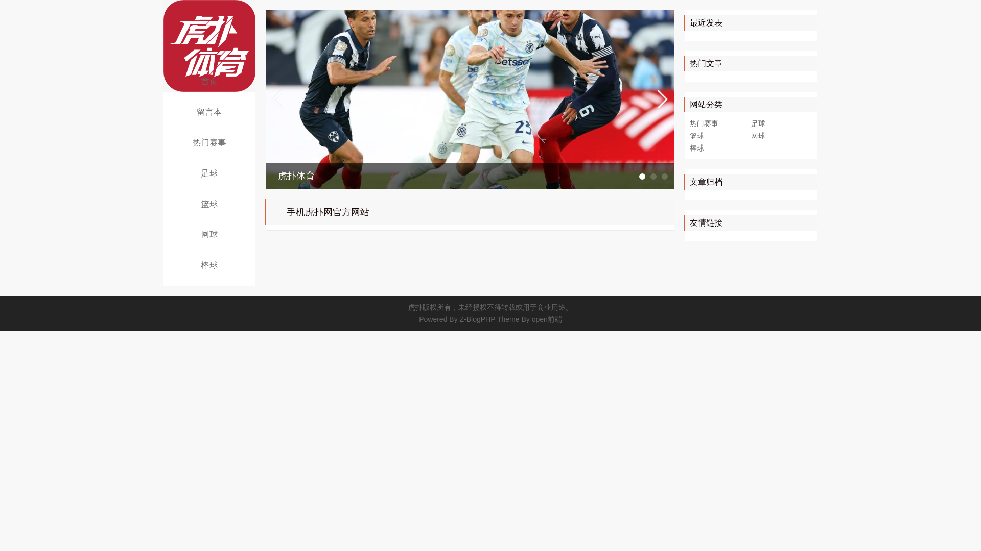 website screenshot of https://h5-cn-hupu.com/